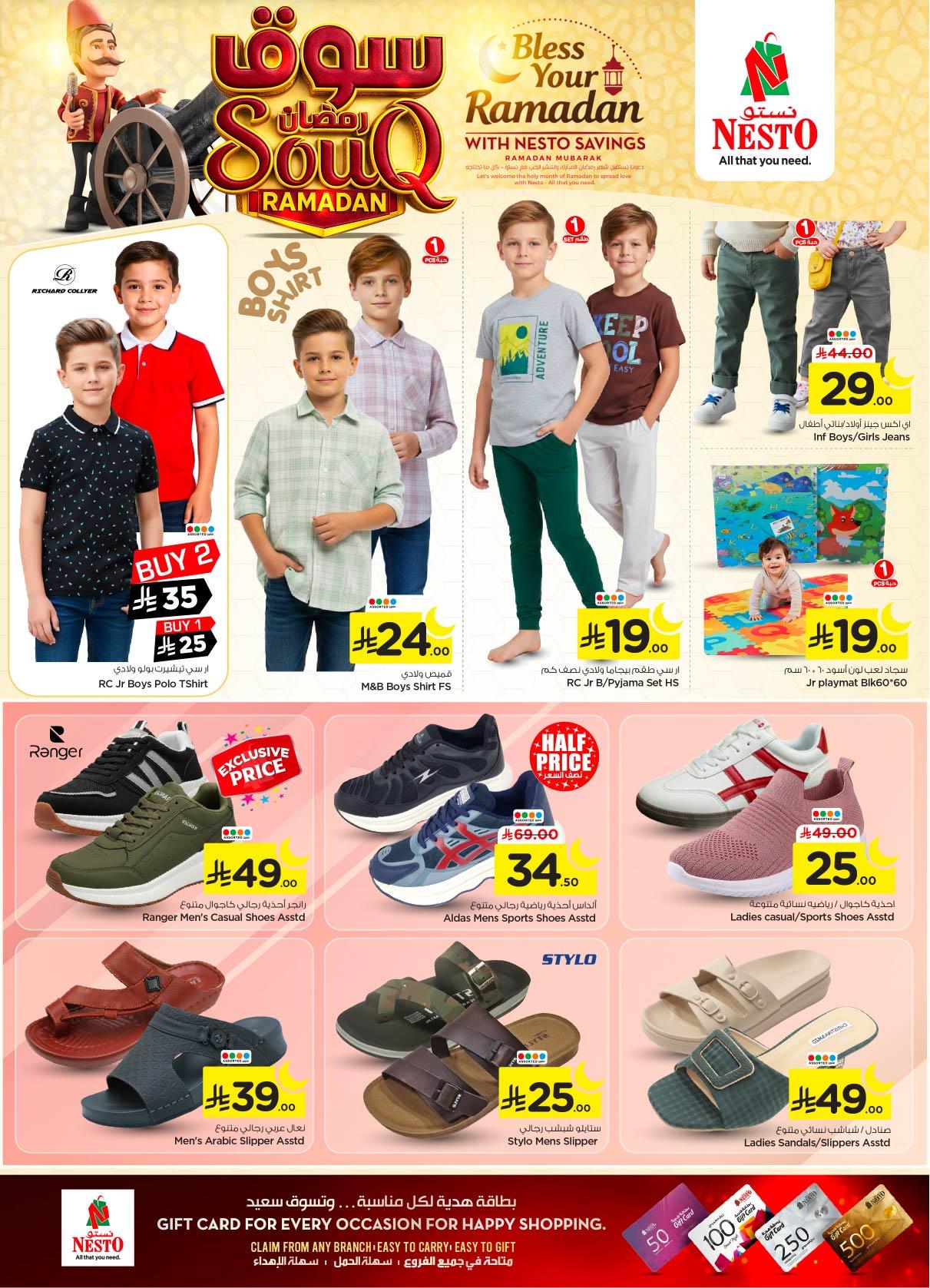 عروض نستو 28 يناير - 3 فبراير 2026 صفحة 11 - nesto offers 28 January - 3 February 2026 page 11