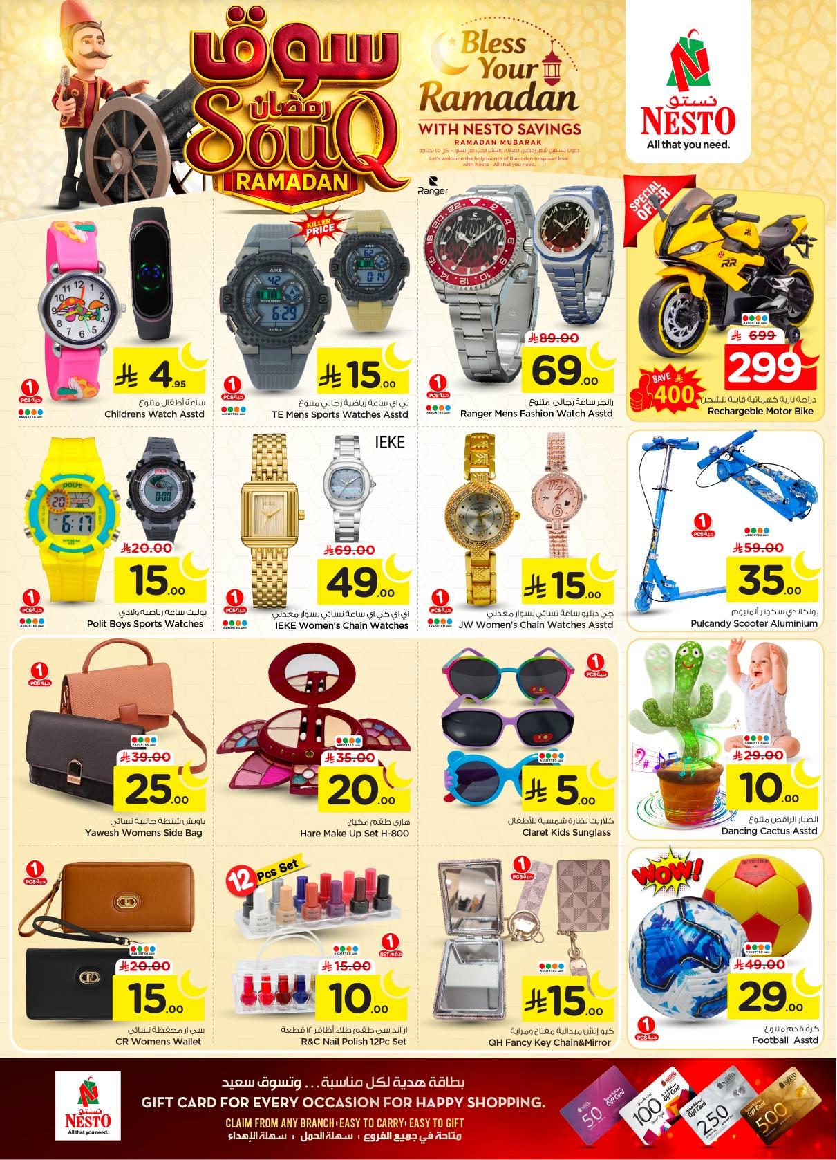 عروض نستو 28 يناير - 3 فبراير 2026 صفحة 12 - nesto offers 28 January - 3 February 2026 page 12