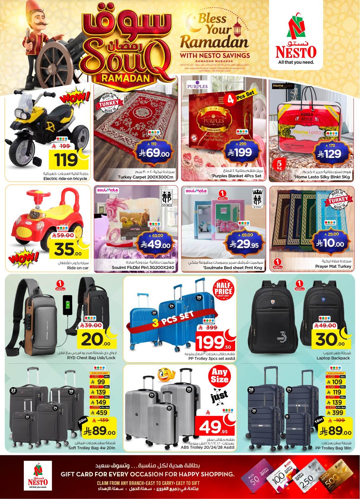 عروض نستو 28 يناير - 3 فبراير 2026 صفحة 13 - nesto offers 28 January - 3 February 2026 page 13