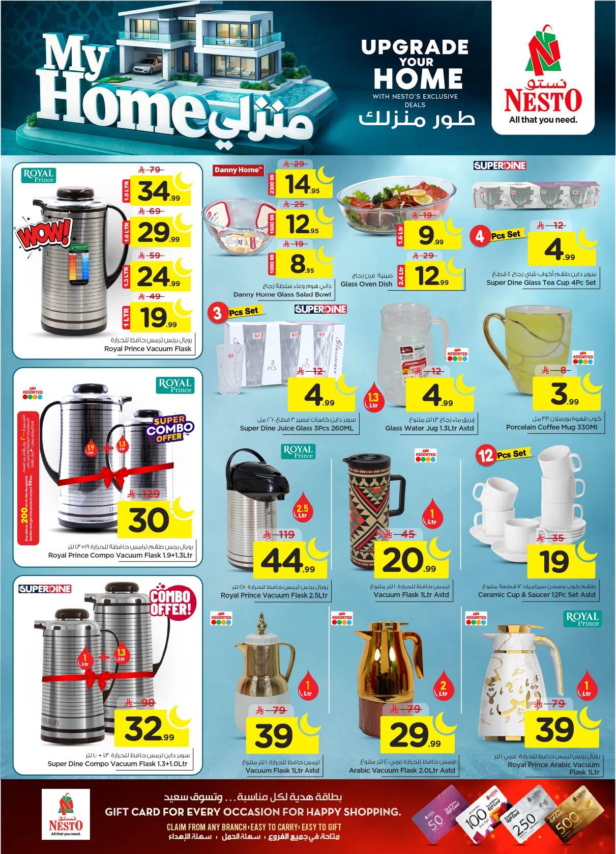 عروض نستو 28 يناير - 3 فبراير 2026 صفحة 17 - nesto offers 28 January - 3 February 2026 page 17