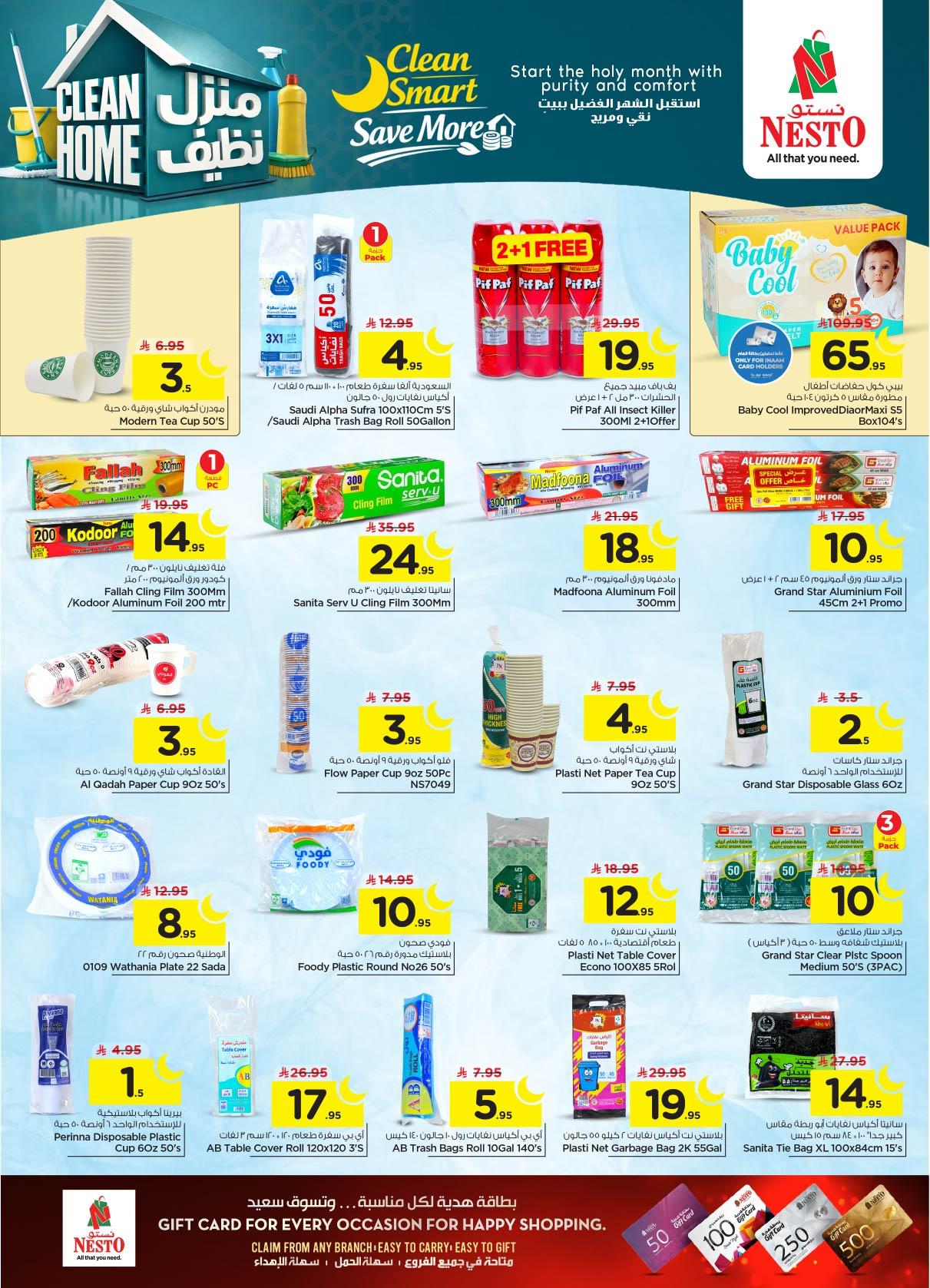 عروض نستو 28 يناير - 3 فبراير 2026 صفحة 22 - nesto offers 28 January - 3 February 2026 page 22