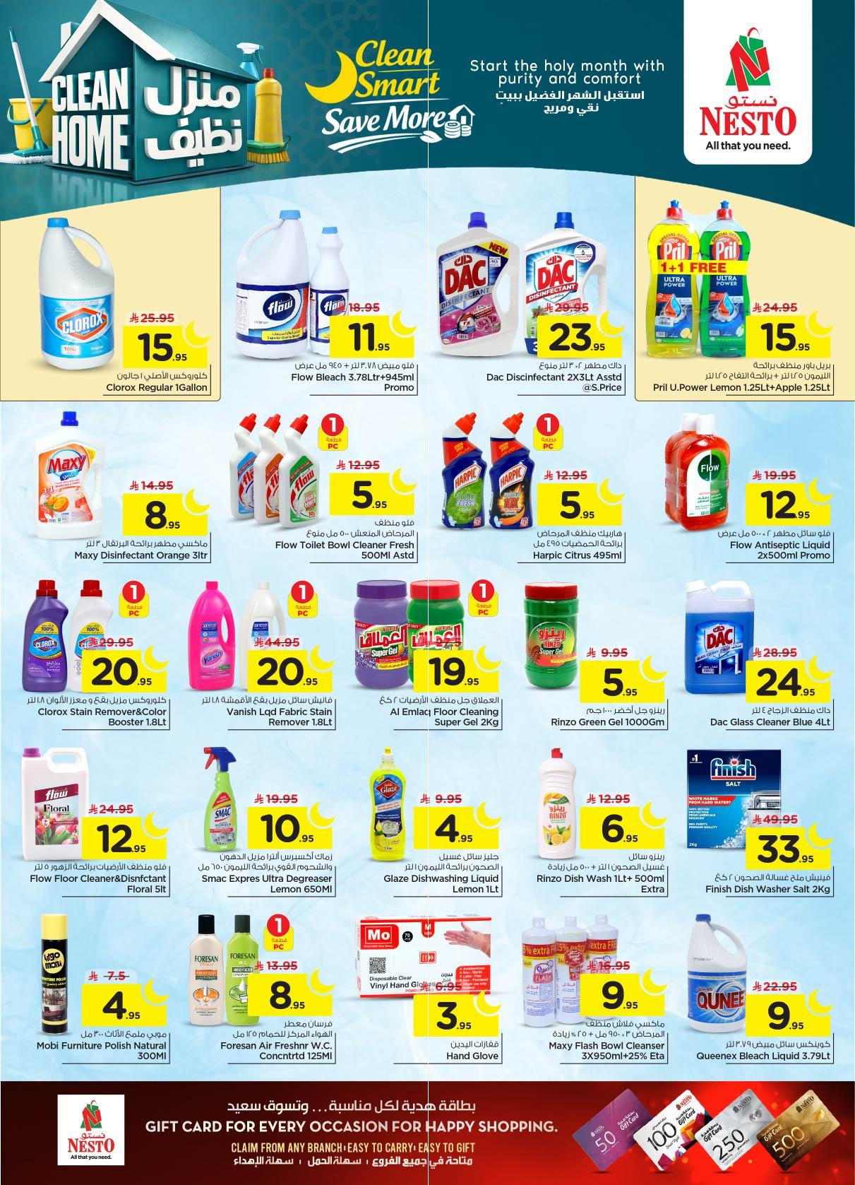 عروض نستو 28 يناير - 3 فبراير 2026 صفحة 25 - nesto offers 28 January - 3 February 2026 page 25
