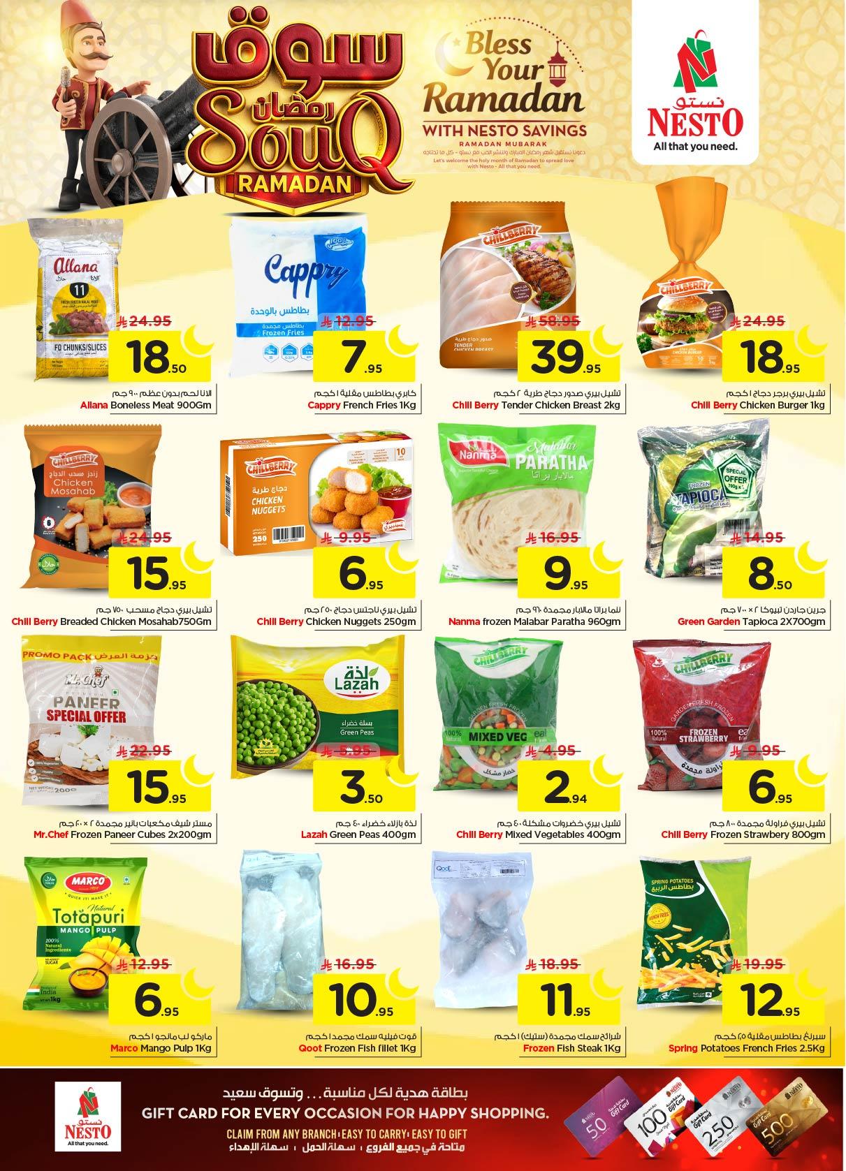 عروض نستو 28 يناير - 3 فبراير 2026 صفحة 30 - nesto offers 28 January - 3 February 2026 page 30