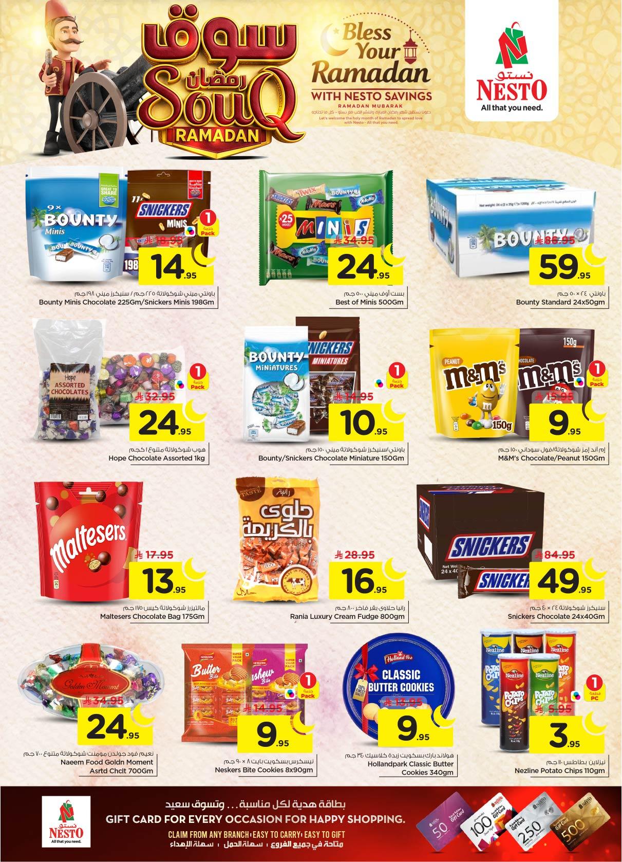 عروض نستو 28 يناير - 3 فبراير 2026 صفحة 36 - nesto offers 28 January - 3 February 2026 page 36