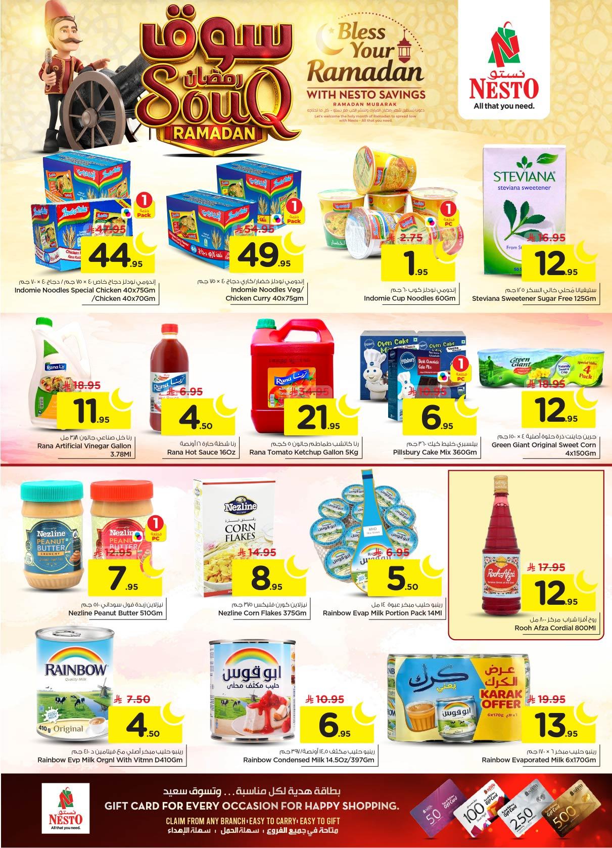 عروض نستو 28 يناير - 3 فبراير 2026 صفحة 39 - nesto offers 28 January - 3 February 2026 page 39