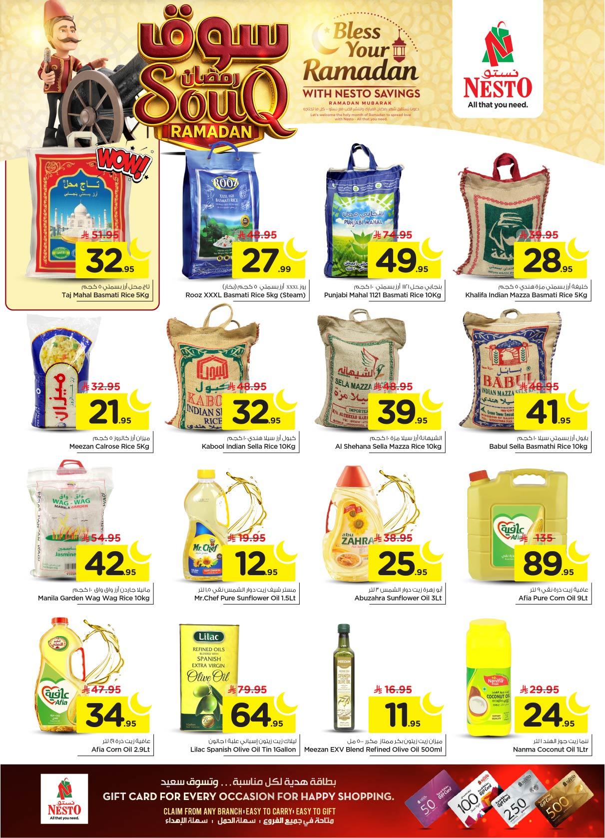 عروض نستو 28 يناير - 3 فبراير 2026 صفحة 45 - nesto offers 28 January - 3 February 2026 page 45