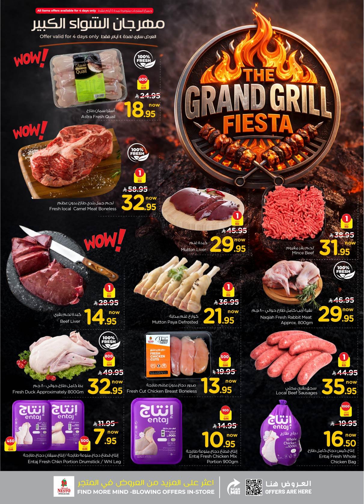 عروض نستو 28 يناير - 3 فبراير 2026 صفحة 46 - nesto offers 28 January - 3 February 2026 page 46