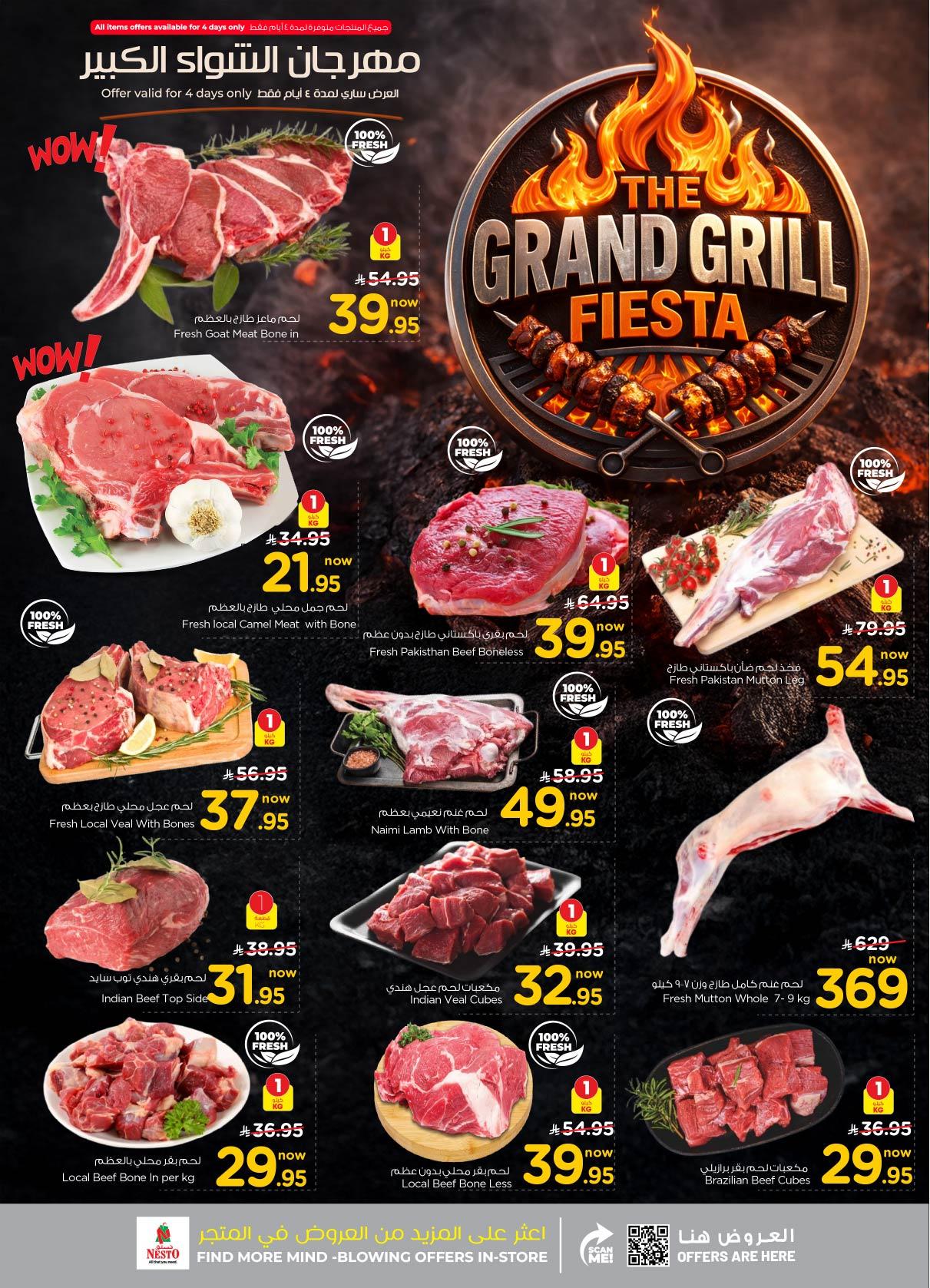 عروض نستو 28 يناير - 3 فبراير 2026 صفحة 47 - nesto offers 28 January - 3 February 2026 page 47