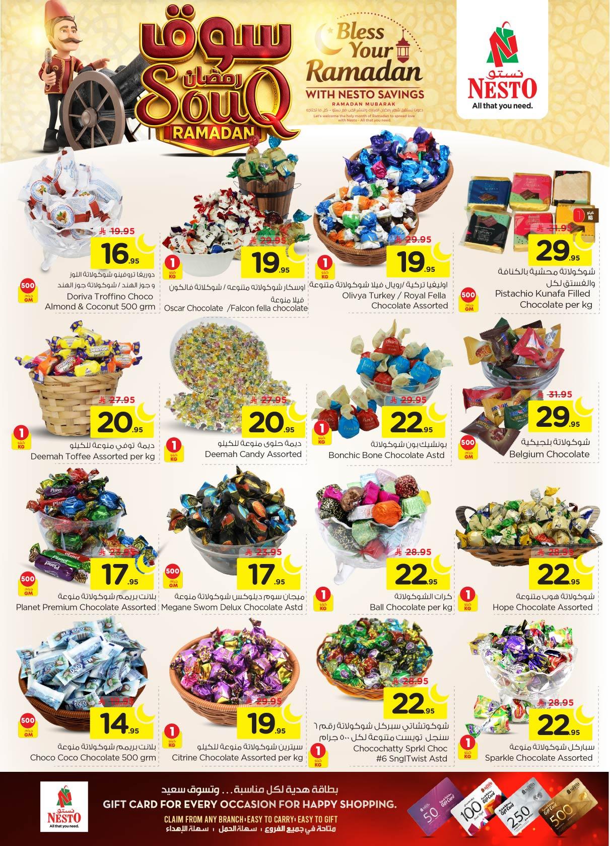 عروض نستو 28 يناير - 3 فبراير 2026 صفحة 48 - nesto offers 28 January - 3 February 2026 page 48