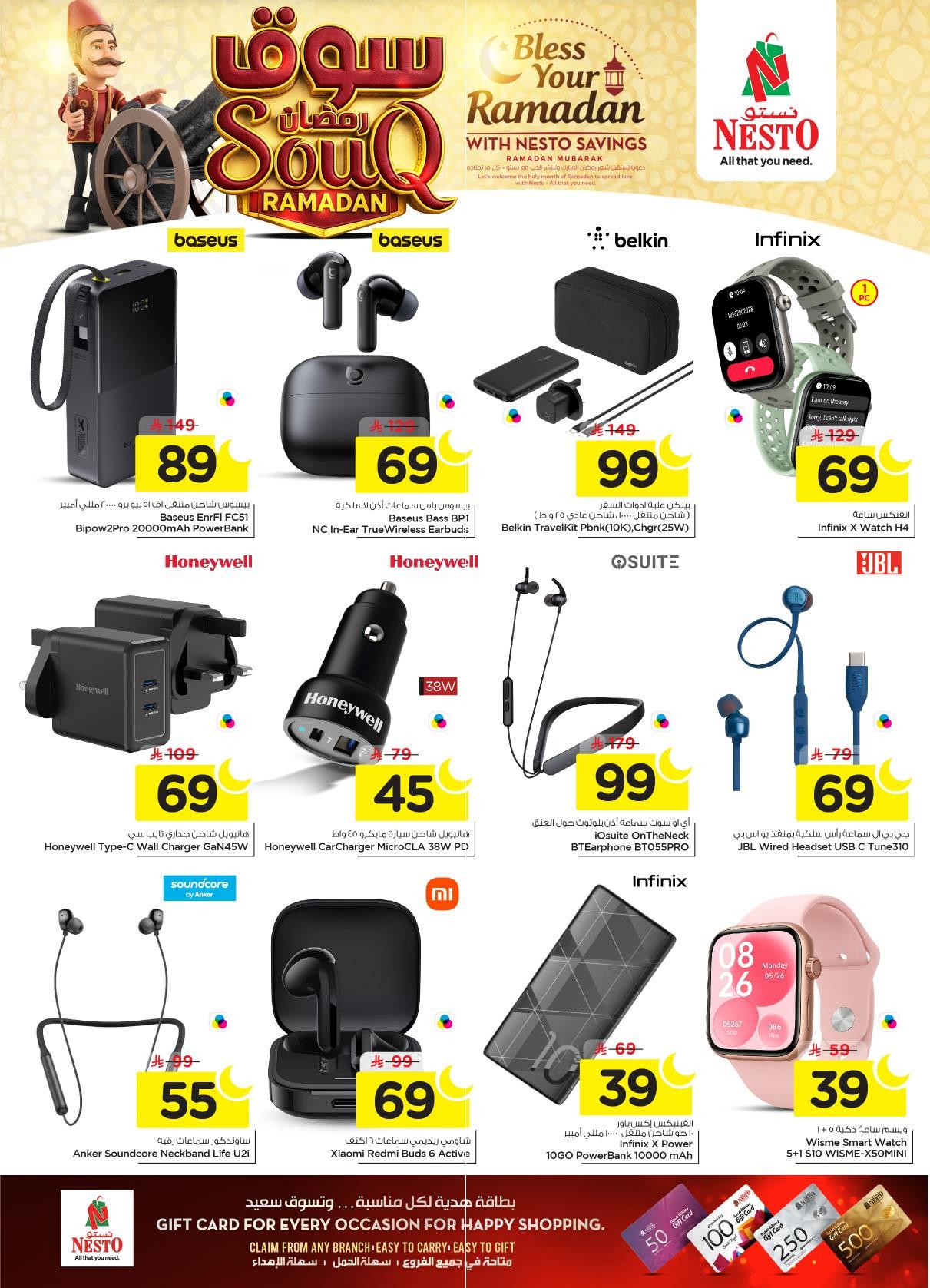 عروض نستو 28 يناير - 3 فبراير 2026 صفحة 5 - nesto offers 28 January - 3 February 2026 page 5