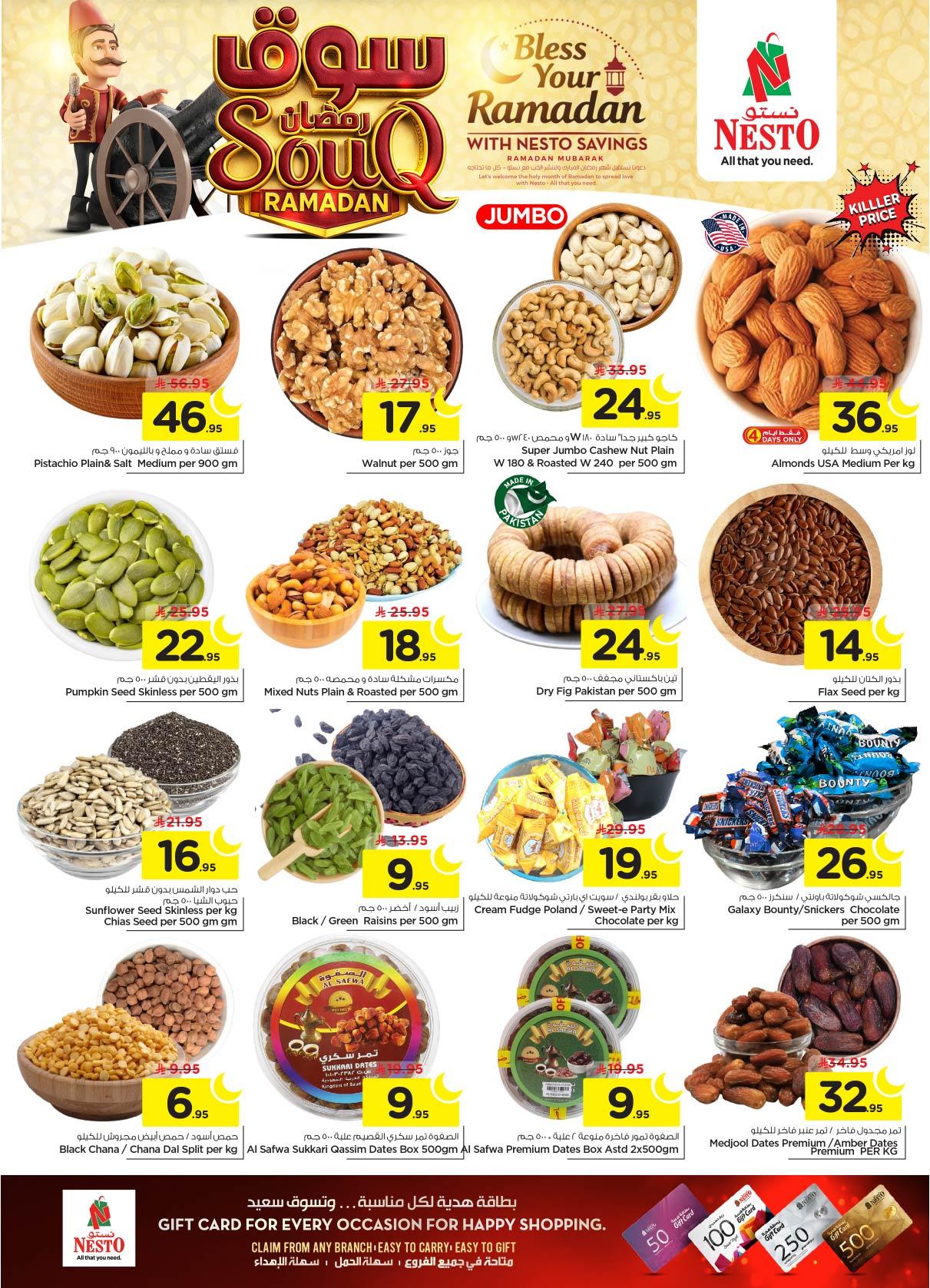 عروض نستو 28 يناير - 3 فبراير 2026 صفحة 50 - nesto offers 28 January - 3 February 2026 page 50