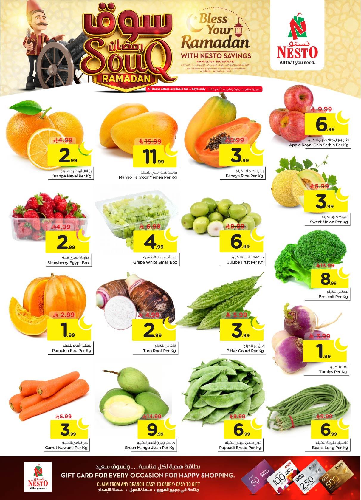 عروض نستو 28 يناير - 3 فبراير 2026 صفحة 51 - nesto offers 28 January - 3 February 2026 page 51