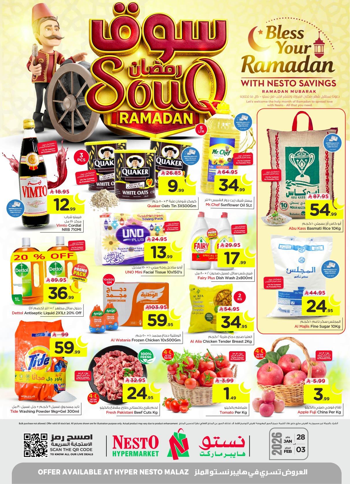 عروض نستو 28 يناير - 3 فبراير 2026 صفحة 52 - nesto offers 28 January - 3 February 2026 page 52