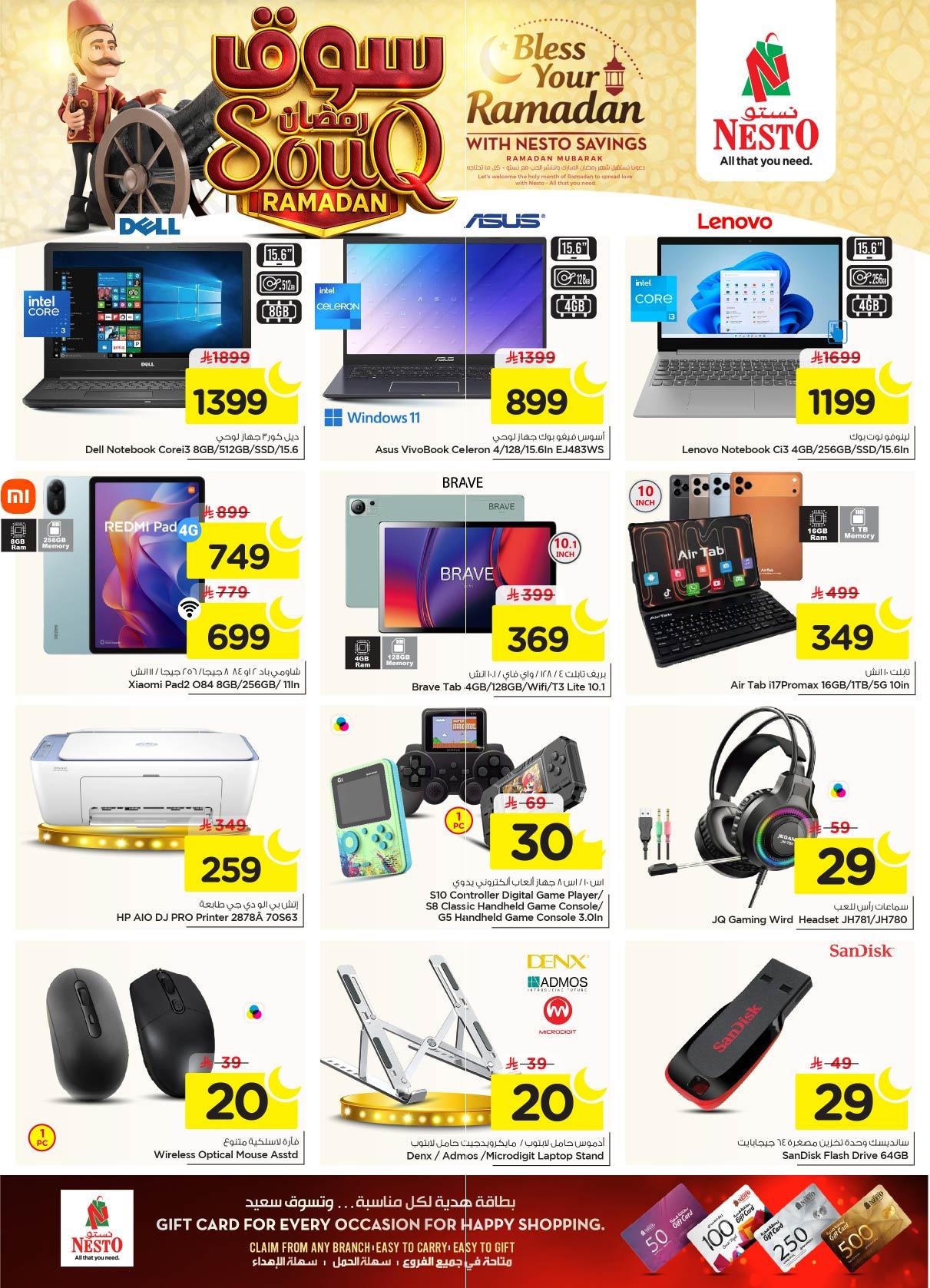 عروض نستو 28 يناير - 3 فبراير 2026 صفحة 6 - nesto offers 28 January - 3 February 2026 page 6