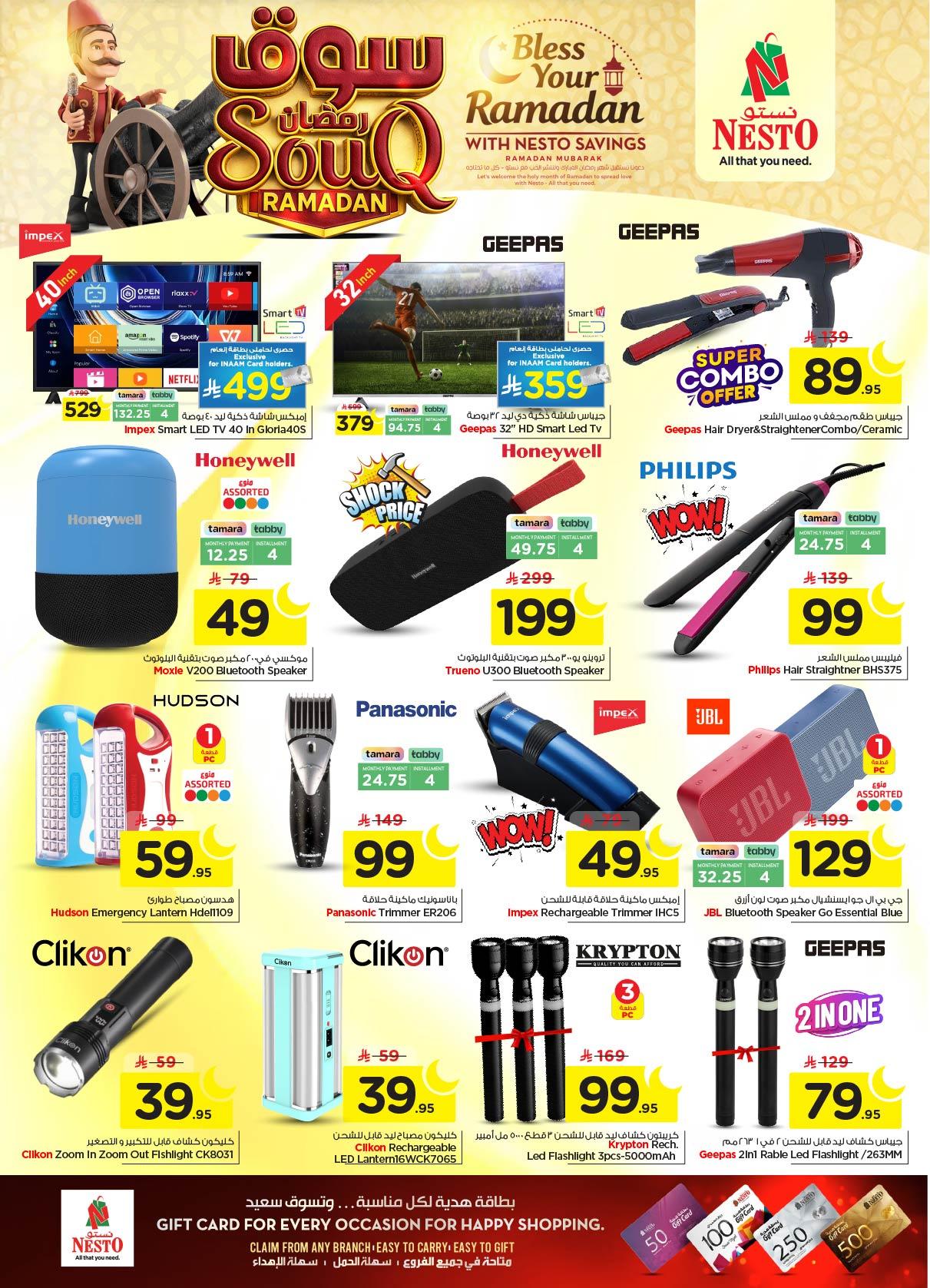 عروض نستو 28 يناير - 3 فبراير 2026 صفحة 7 - nesto offers 28 January - 3 February 2026 page 7