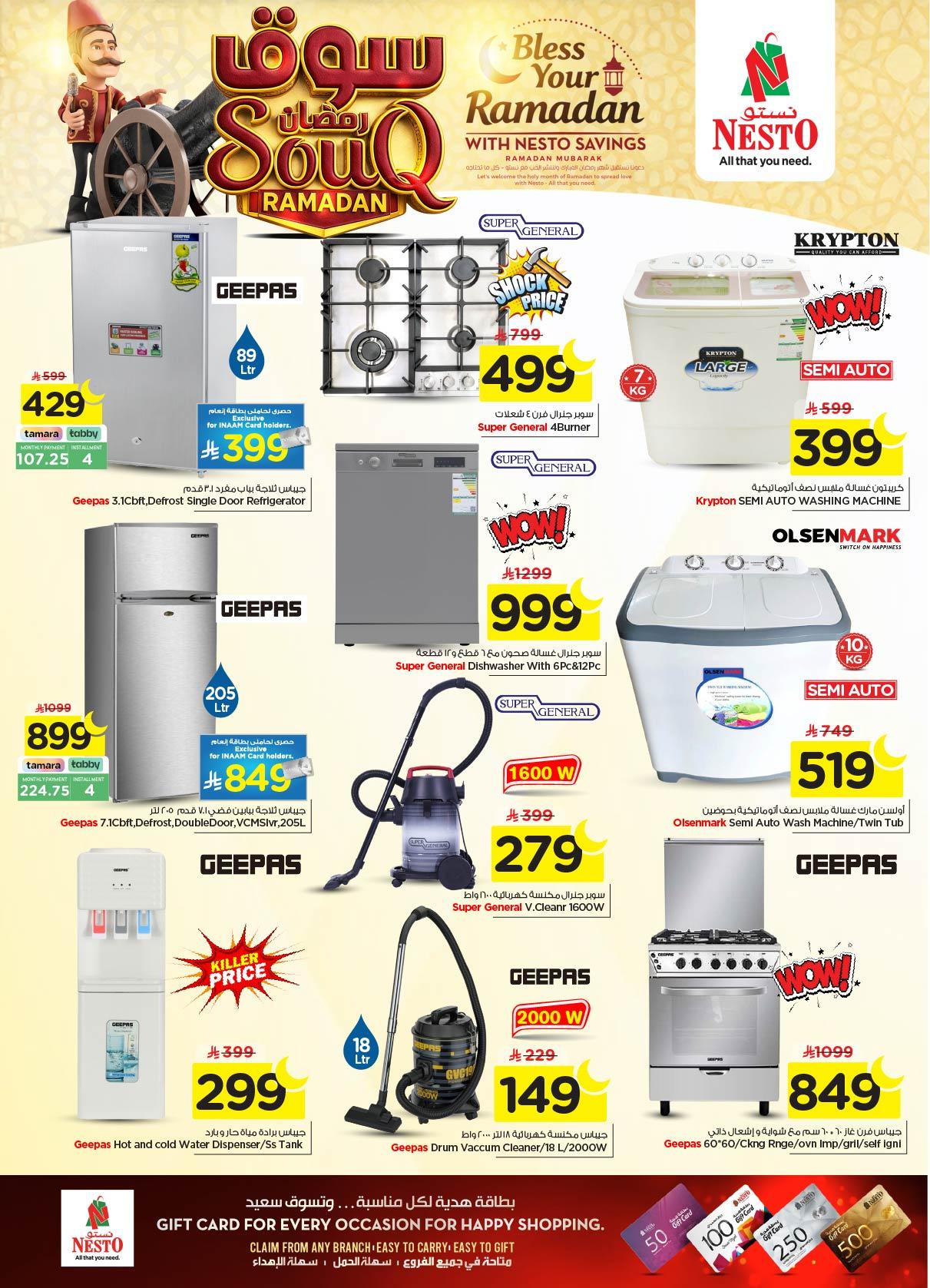 عروض نستو 28 يناير - 3 فبراير 2026 صفحة 8 - nesto offers 28 January - 3 February 2026 page 8