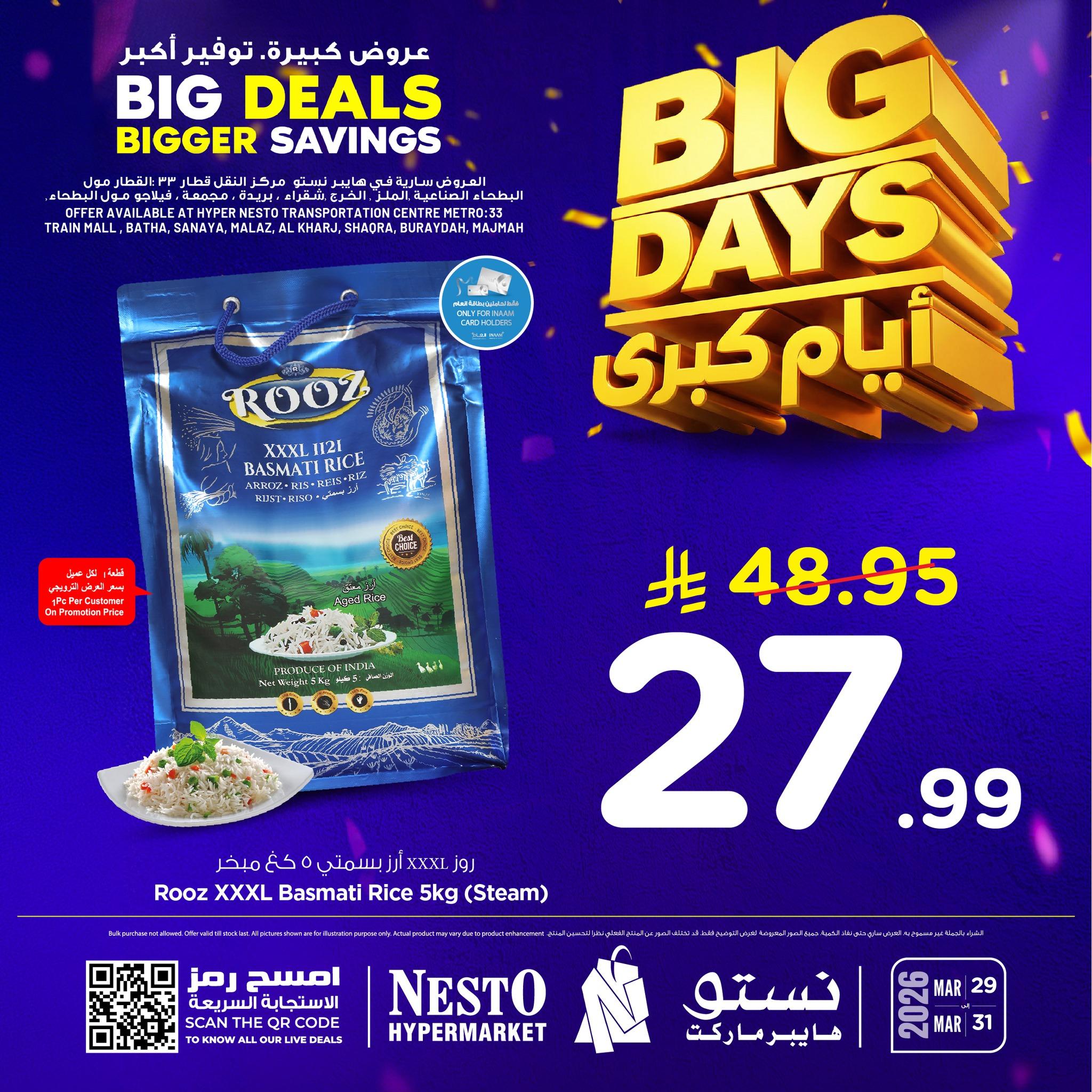 عروض نستو 29-31 مارس 2026 صفحة 2