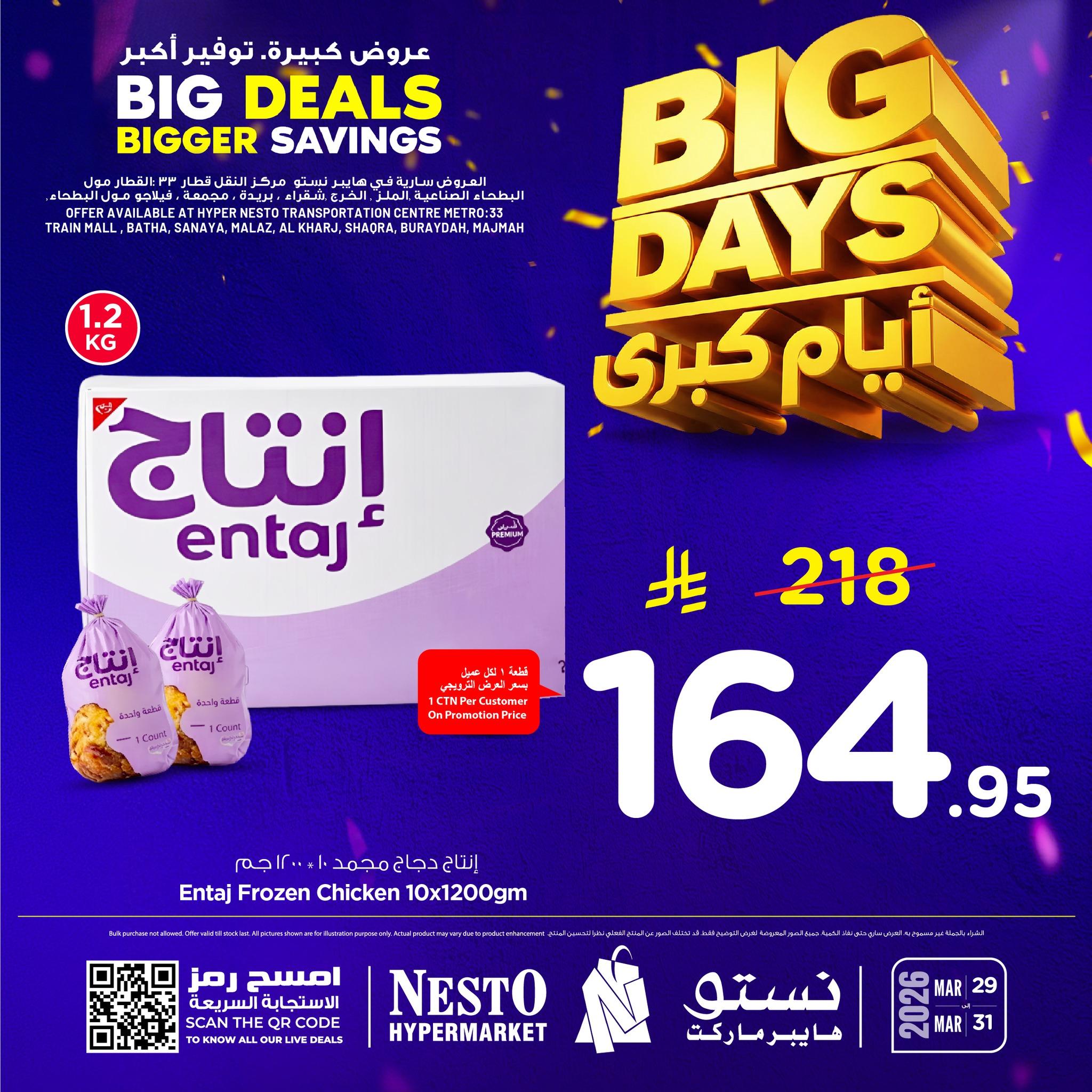 عروض نستو 29-31 مارس 2026 صفحة 4