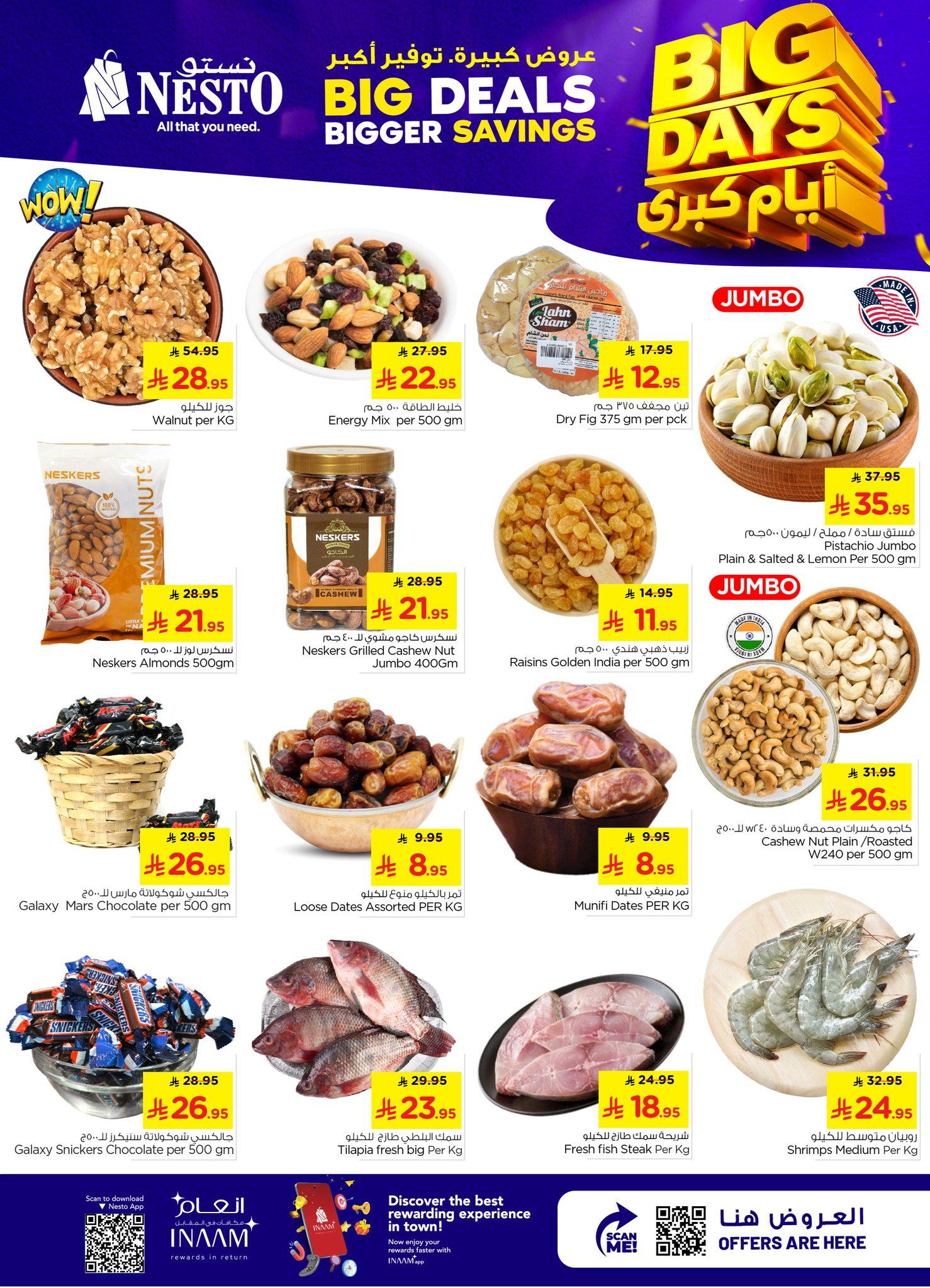 عروض نستو 29-31 مارس 2026 صفحة 7 - nesto offers 29-31 March 2026 page 7