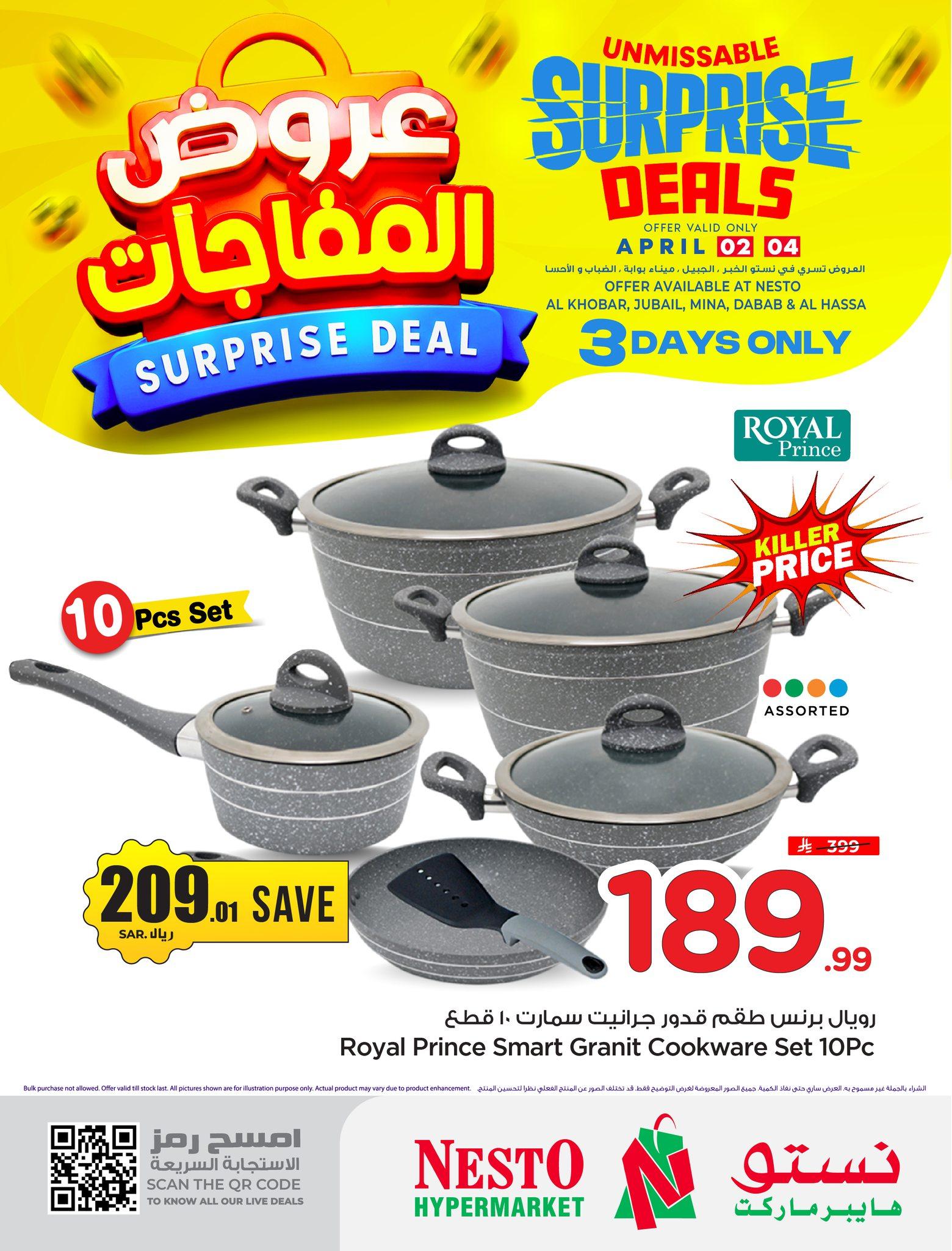 عروض نستو 2-4 إبريل 2026 صفحة 2