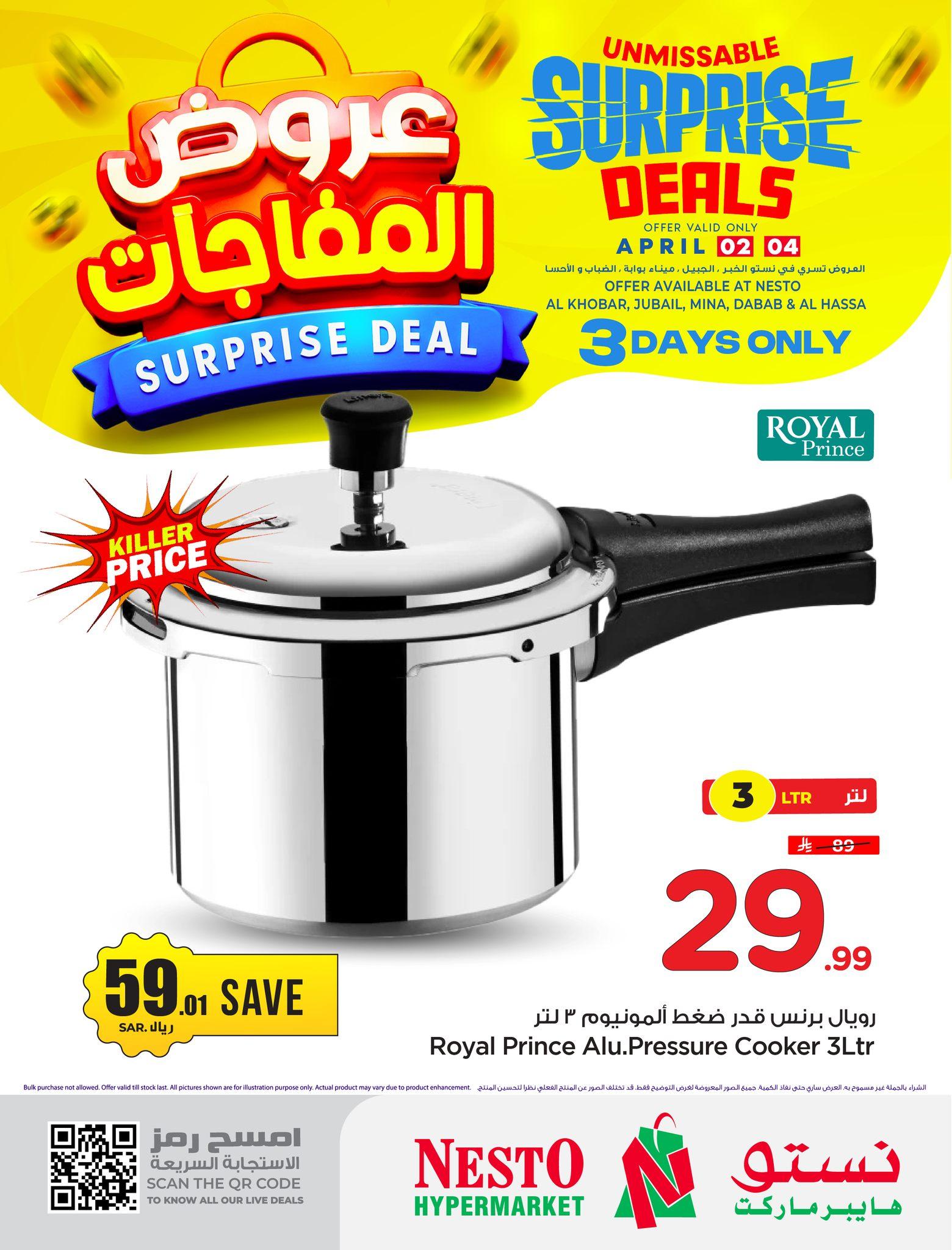 عروض نستو 2-4 إبريل 2026 صفحة 3