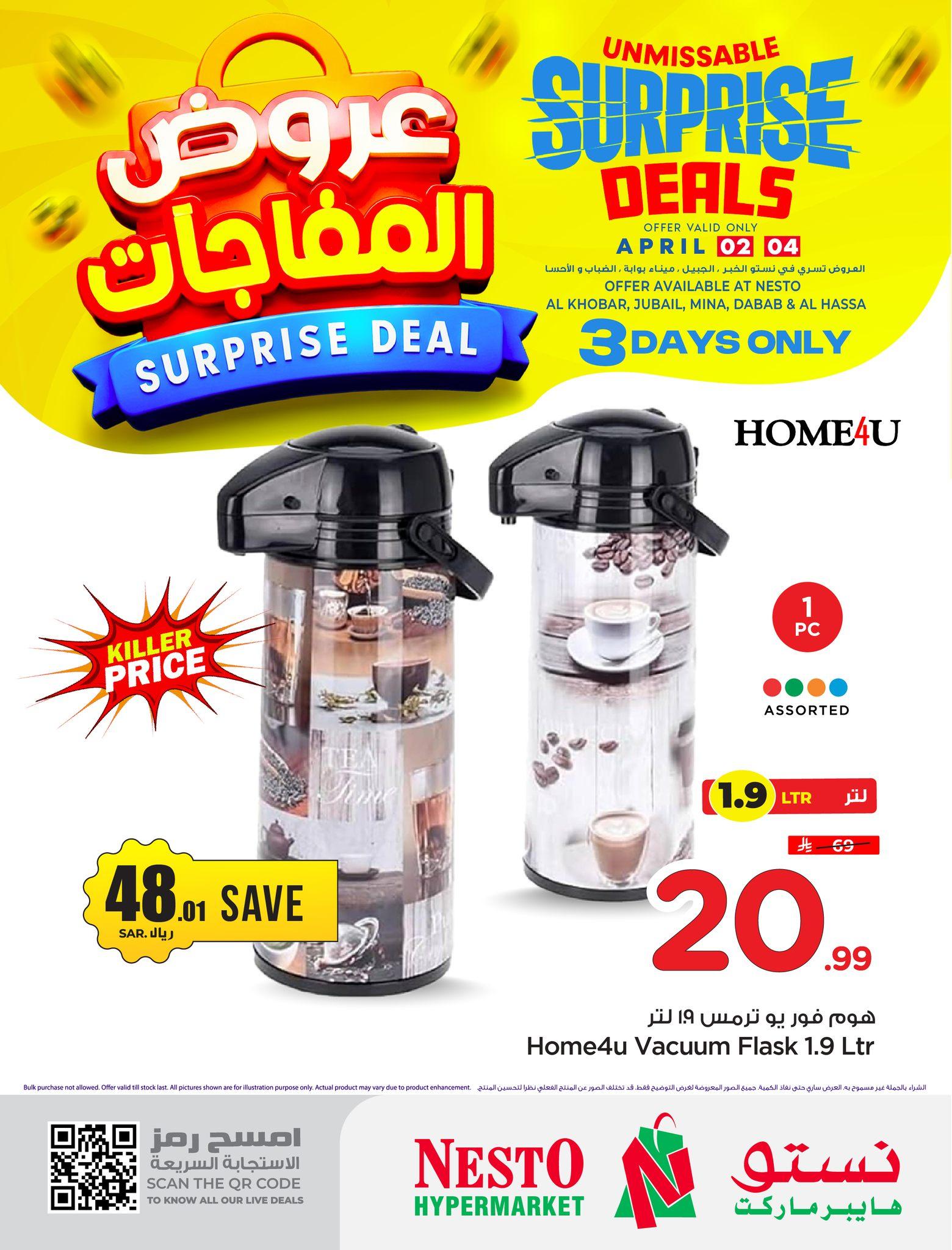 عروض نستو 2-4 إبريل 2026 صفحة 5