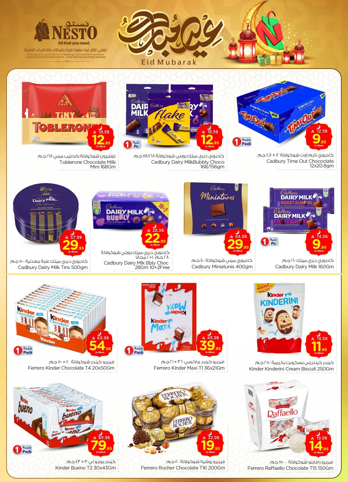 nesto offers from 2jun to 10jun 2025 عروض نستو من 2 يونيو حتى 10 يونيو 2025 صفحة رقم 11