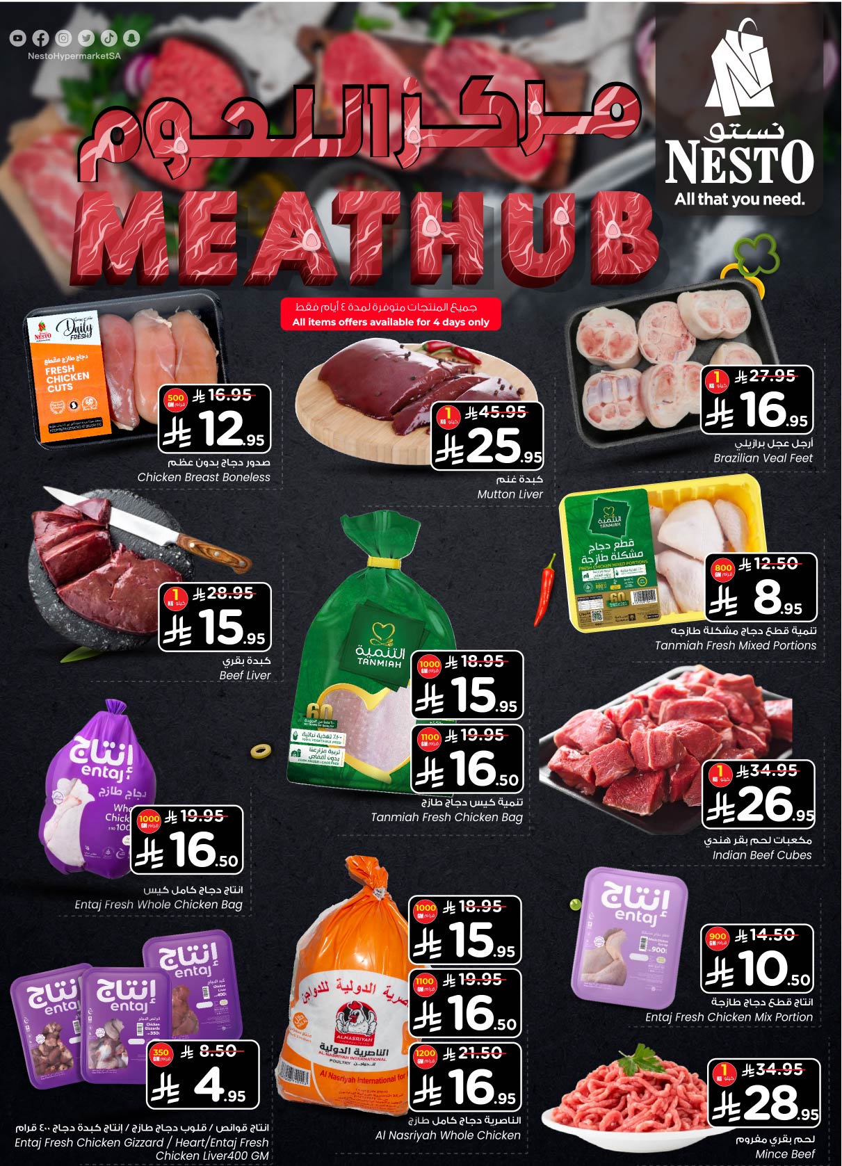 nesto offers from 2jun to 10jun 2025 عروض نستو من 2 يونيو حتى 10 يونيو 2025 صفحة رقم 7