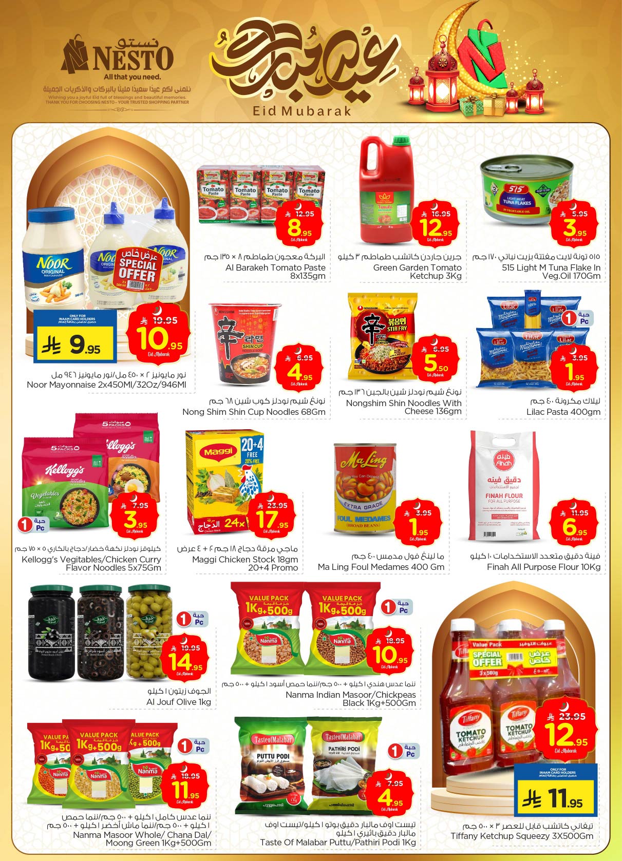 nesto offers from 2jun to 10jun 2025 عروض نستو من 2 يونيو حتى 10 يونيو 2025 صفحة رقم 8