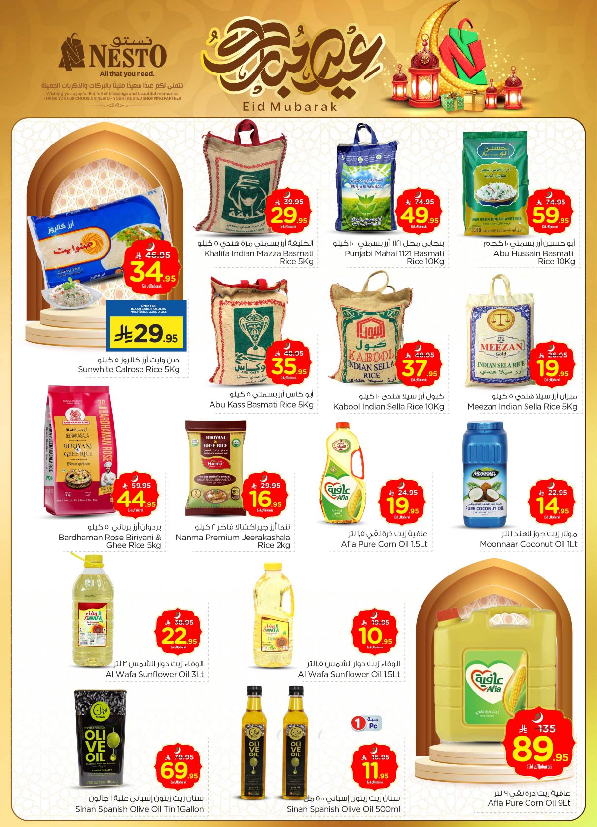 nesto offers from 2jun to 10jun 2025 عروض نستو من 2 يونيو حتى 10 يونيو 2025 صفحة رقم 9