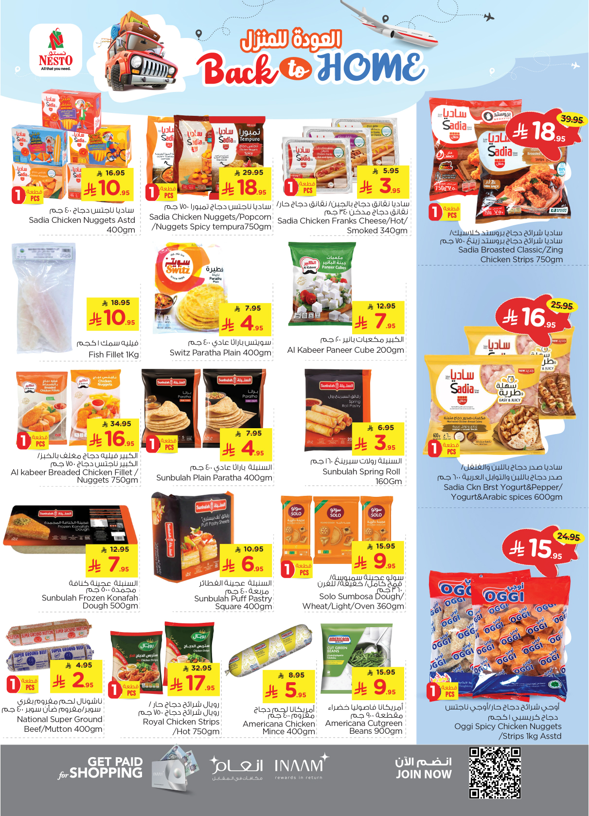 nesto offers from 30apr to 6may 2025 عروض نستو من 30 إبريل حتى 6 مايو 2025 صفحة رقم 11