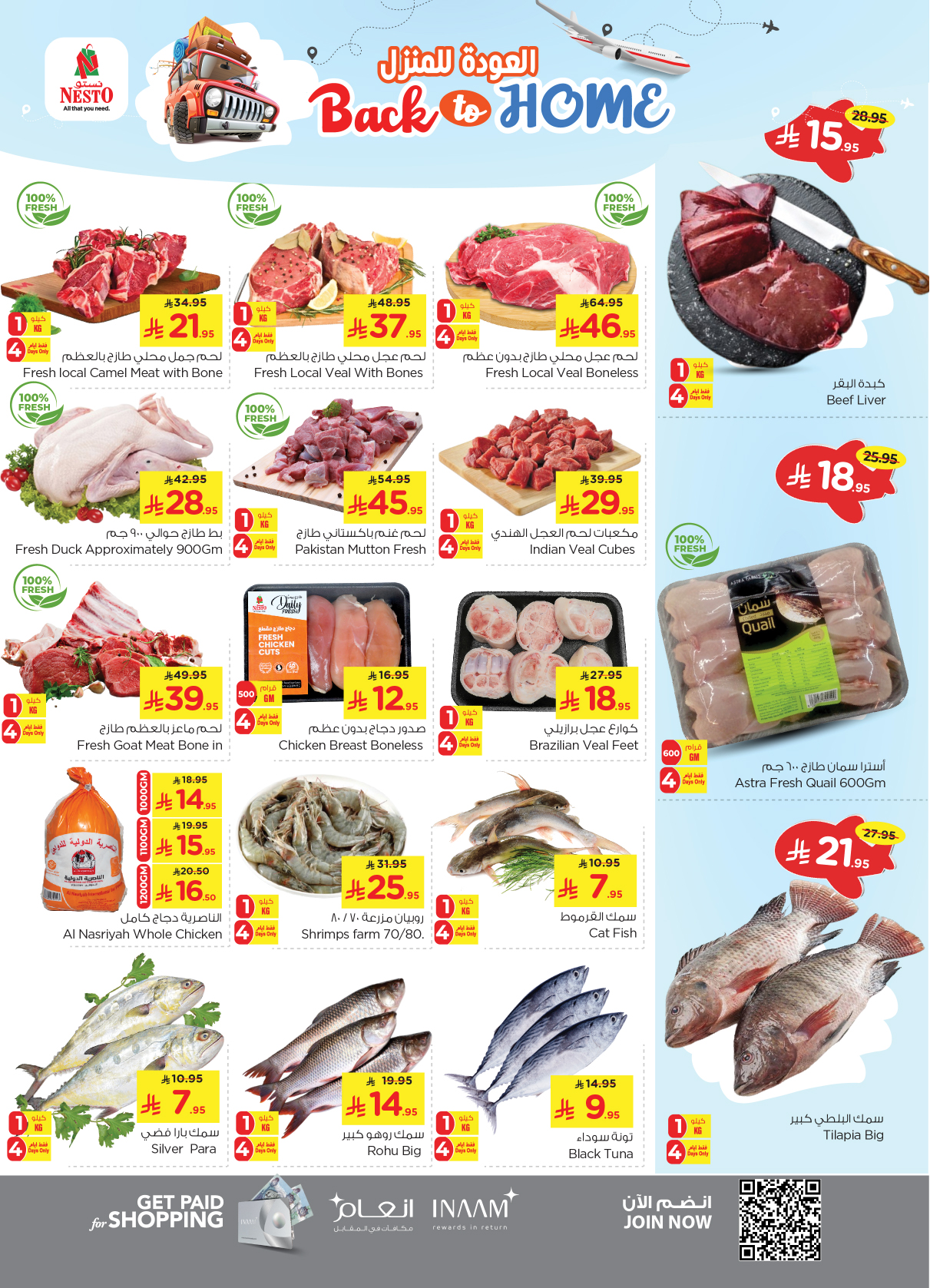 nesto offers from 30apr to 6may 2025 عروض نستو من 30 إبريل حتى 6 مايو 2025 صفحة رقم 3