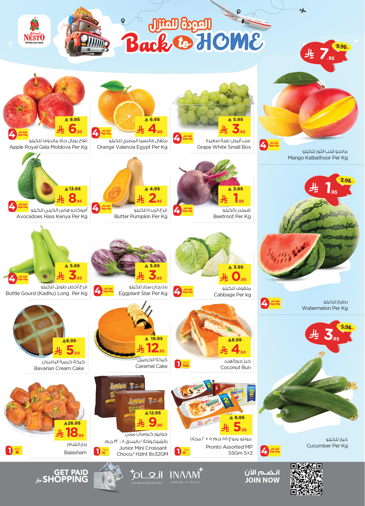 nesto offers from 30apr to 6may 2025 عروض نستو من 30 إبريل حتى 6 مايو 2025 صفحة رقم 4