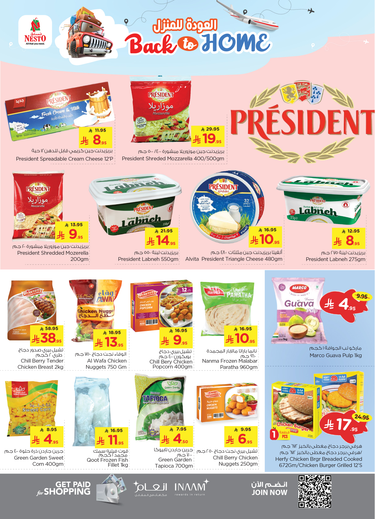 nesto offers from 30apr to 6may 2025 عروض نستو من 30 إبريل حتى 6 مايو 2025 صفحة رقم 5