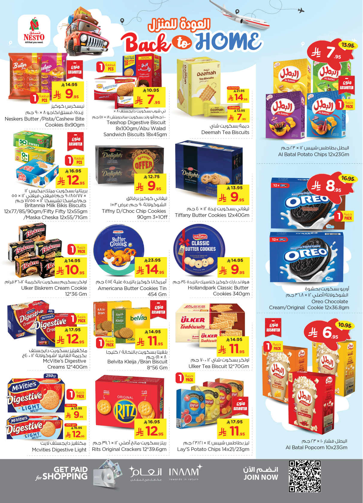 nesto offers from 30apr to 6may 2025 عروض نستو من 30 إبريل حتى 6 مايو 2025 صفحة رقم 7