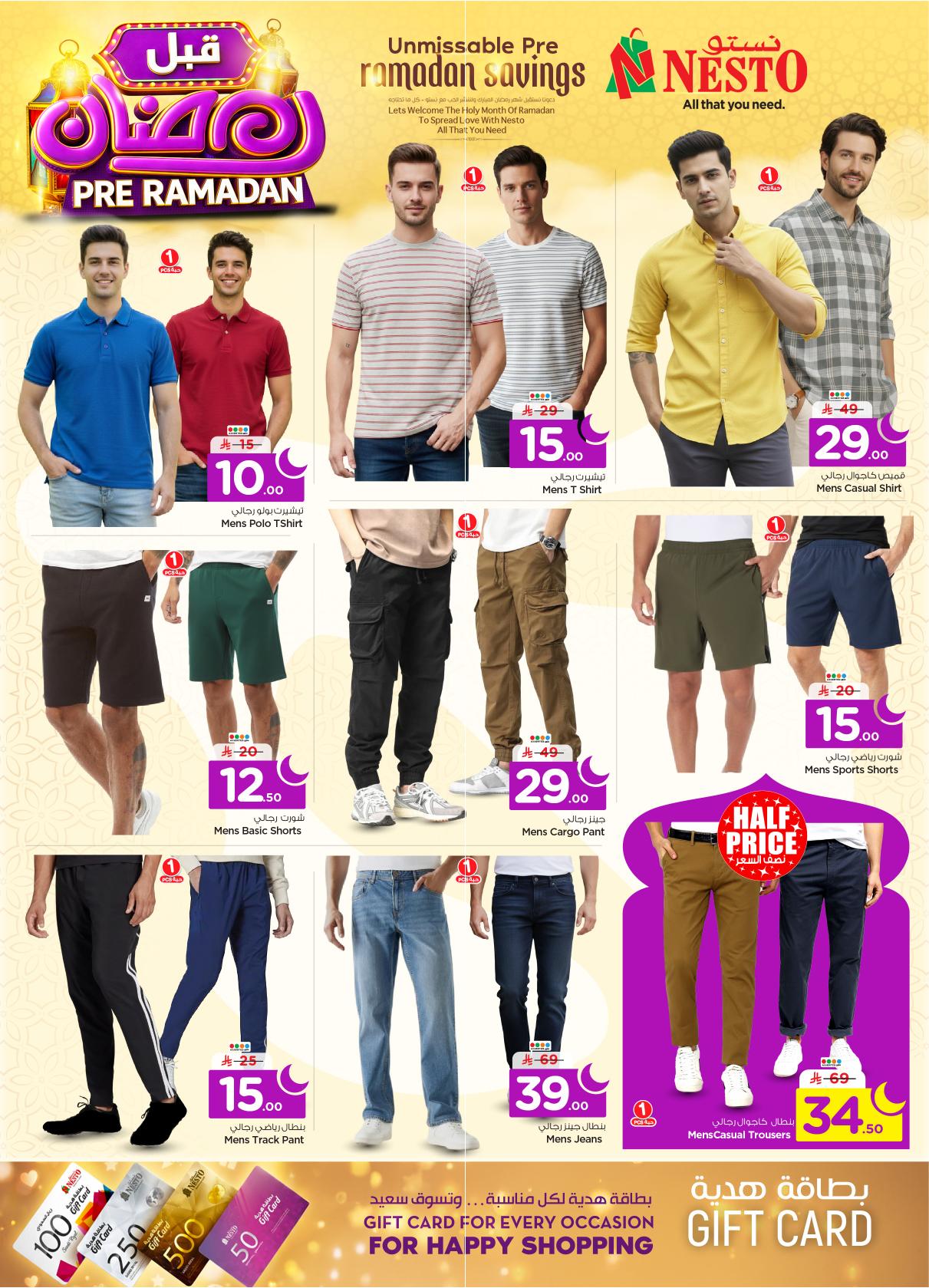 عروض نستو 4-10 فبراير 2026 صفحة 11 - nesto offers 4-10 February 2026 page 11