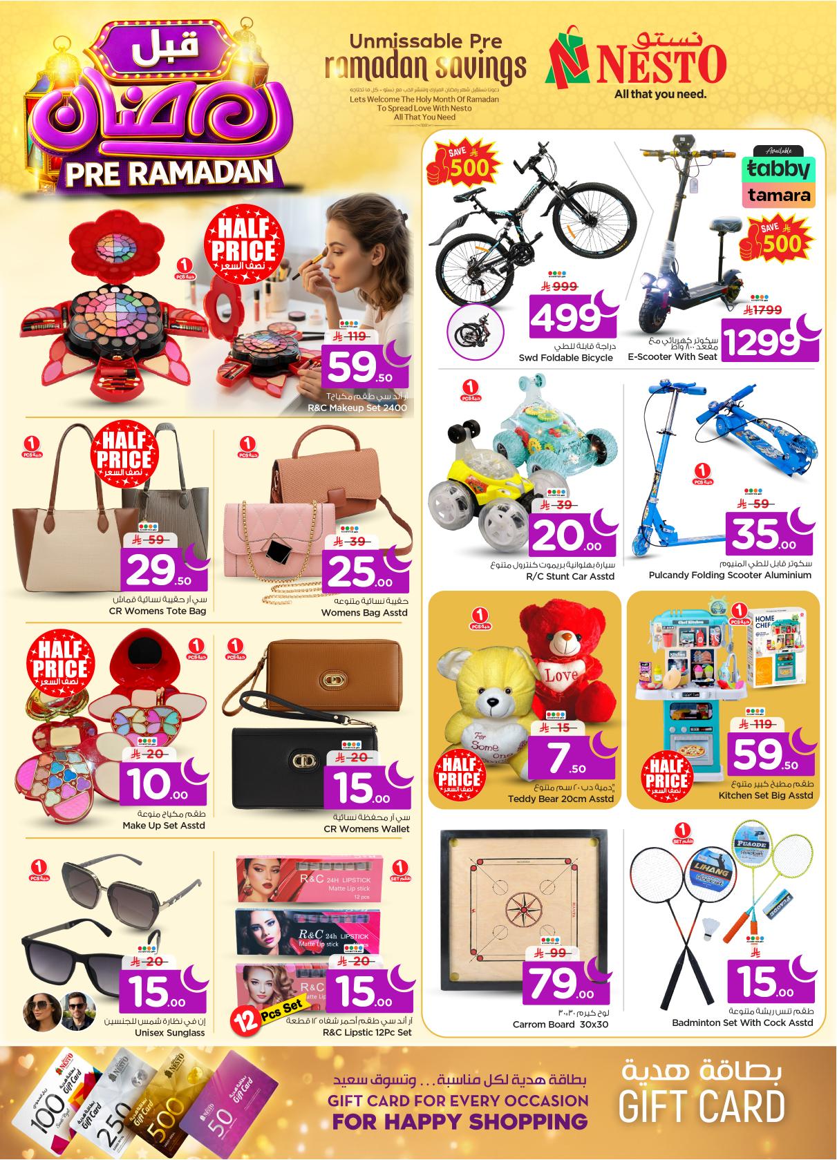 عروض نستو 4-10 فبراير 2026 صفحة 13 - nesto offers 4-10 February 2026 page 13