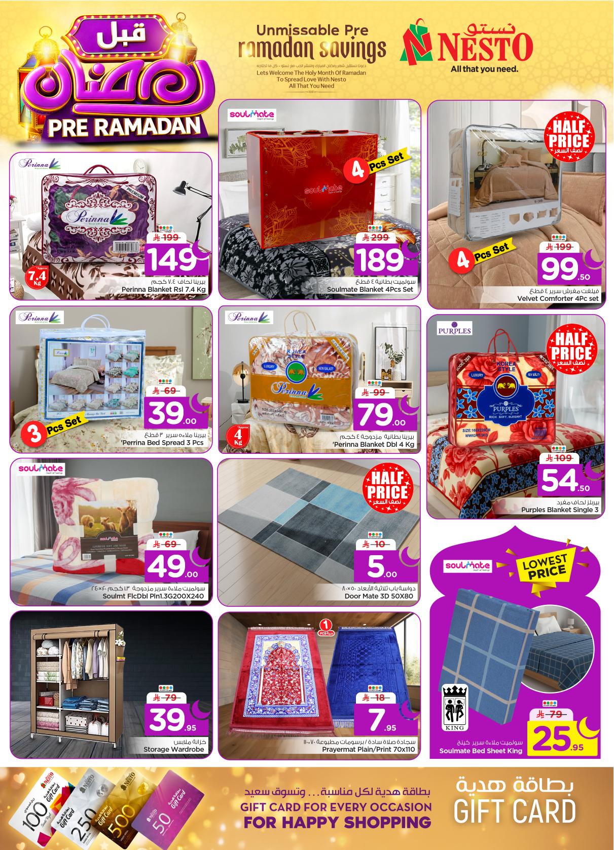 عروض نستو 4-10 فبراير 2026 صفحة 15 - nesto offers 4-10 February 2026 page 15