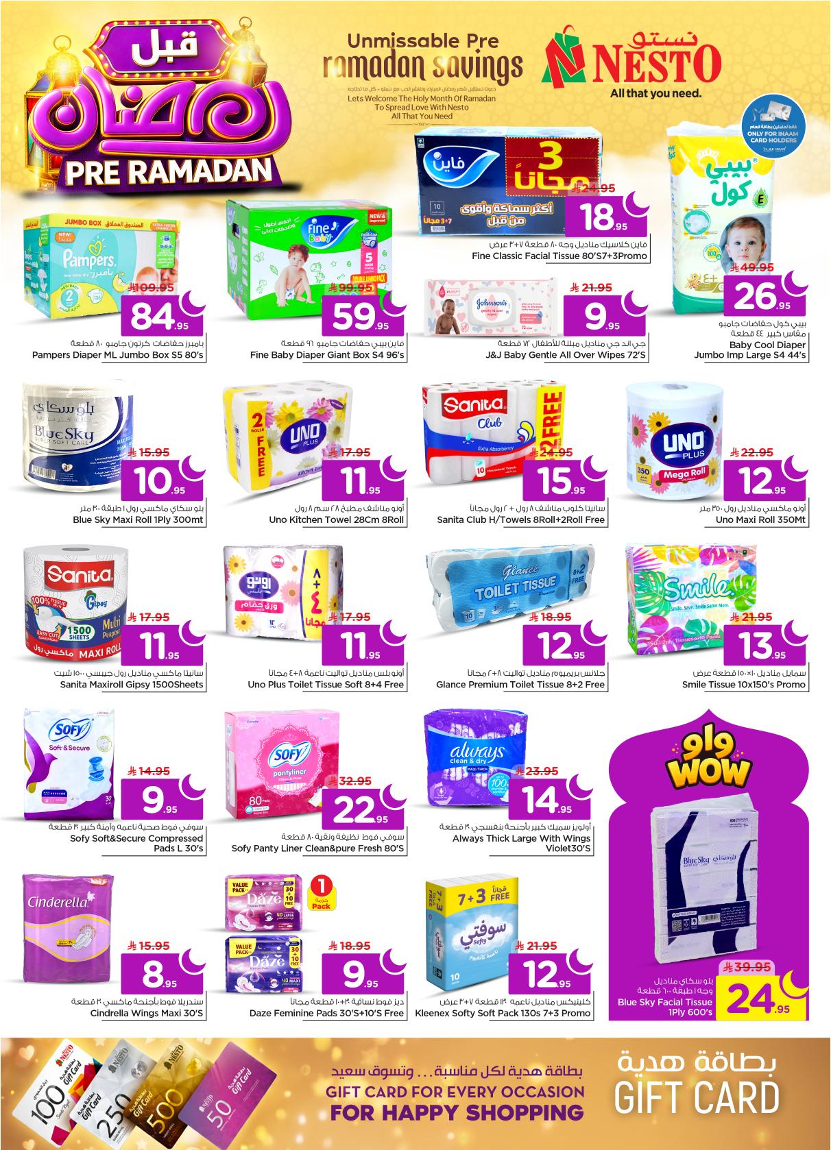 عروض نستو 4-10 فبراير 2026 صفحة 23 - nesto offers 4-10 February 2026 page 23