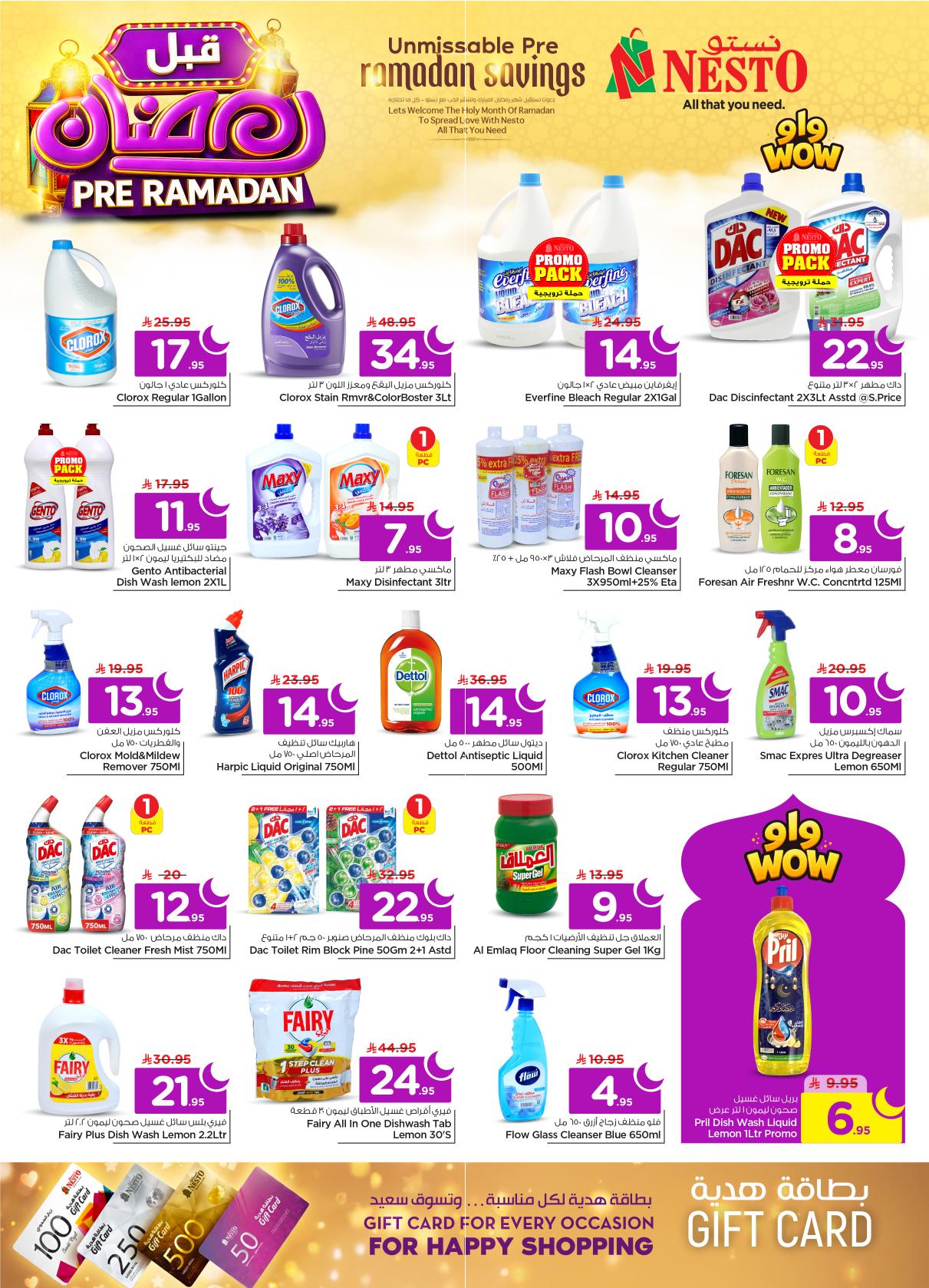 عروض نستو 4-10 فبراير 2026 صفحة 25 - nesto offers 4-10 February 2026 page 25