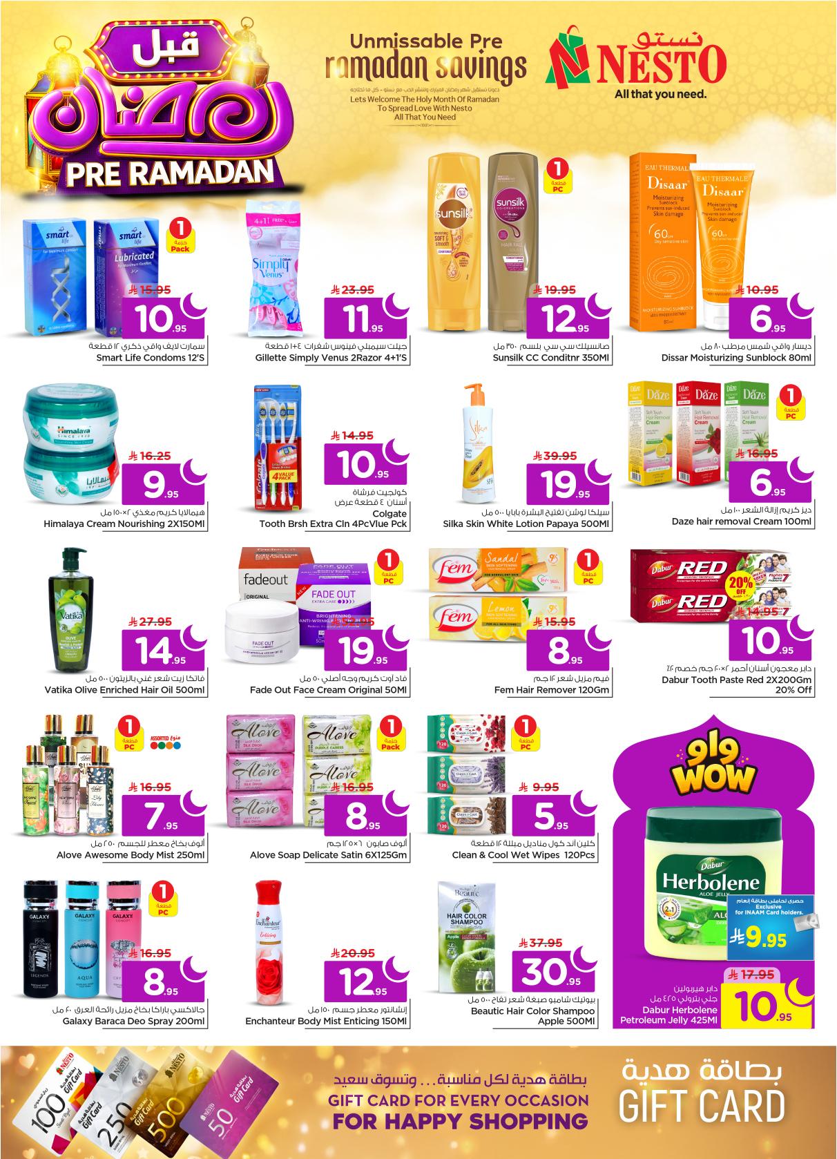 عروض نستو 4-10 فبراير 2026 صفحة 26 - nesto offers 4-10 February 2026 page 26
