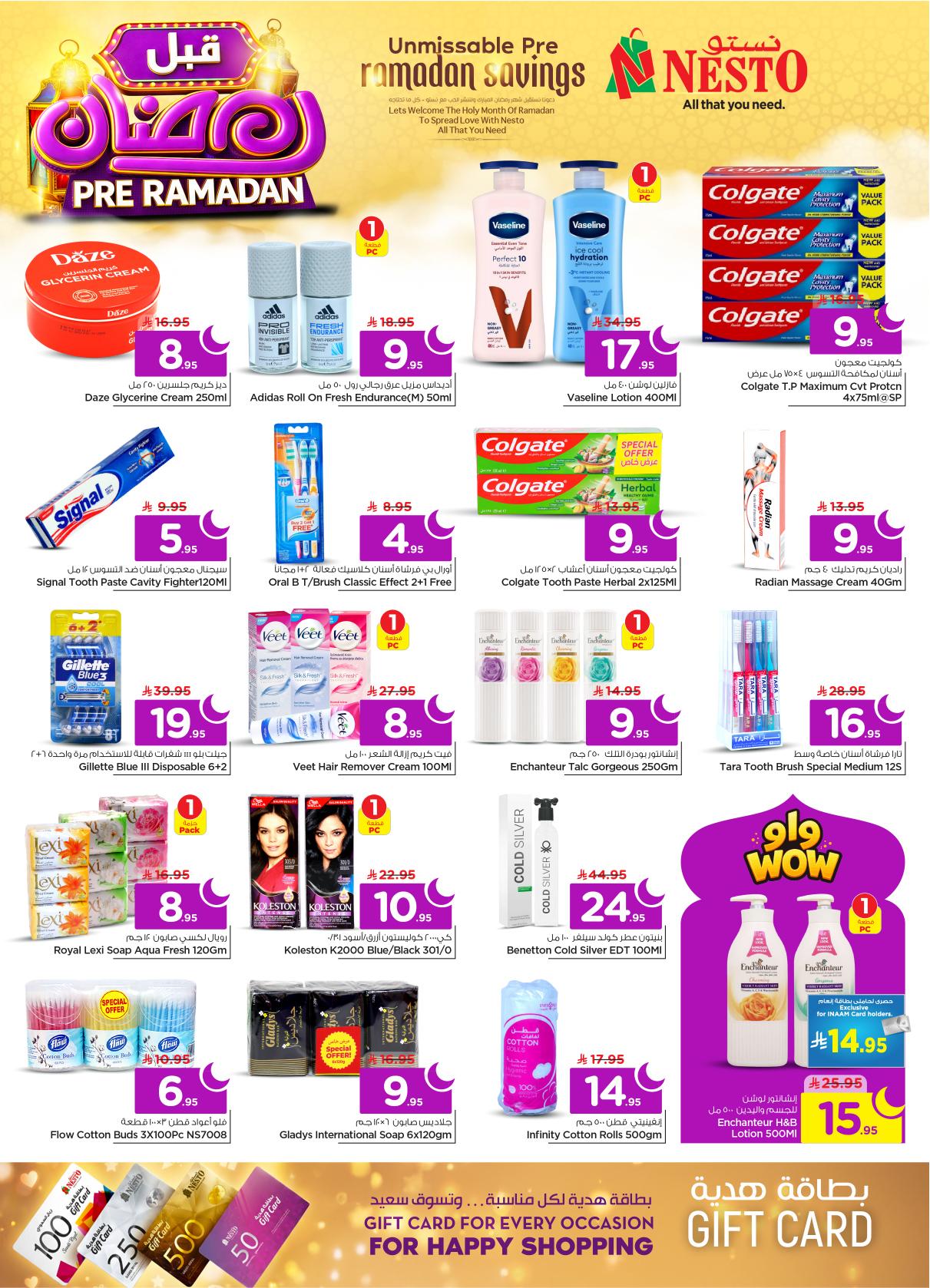 عروض نستو 4-10 فبراير 2026 صفحة 27 - nesto offers 4-10 February 2026 page 27