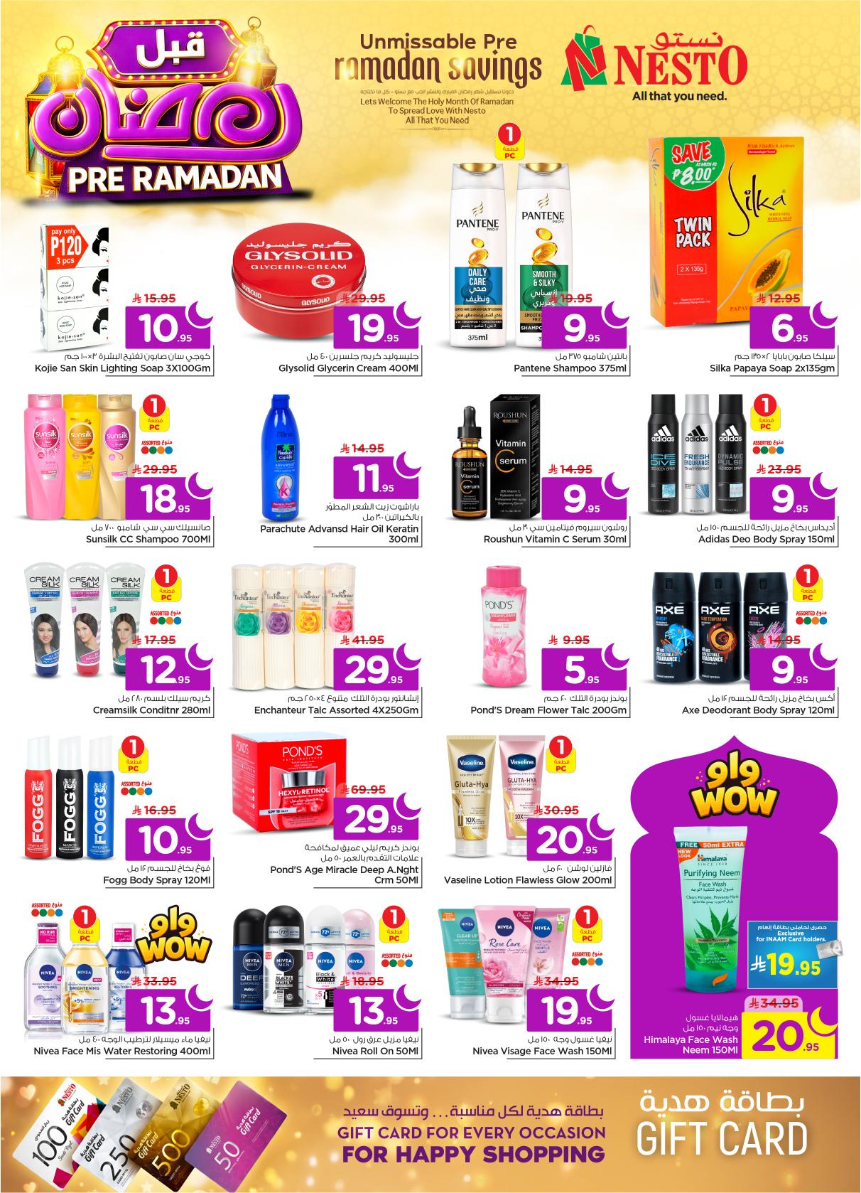 عروض نستو 4-10 فبراير 2026 صفحة 28 - nesto offers 4-10 February 2026 page 28