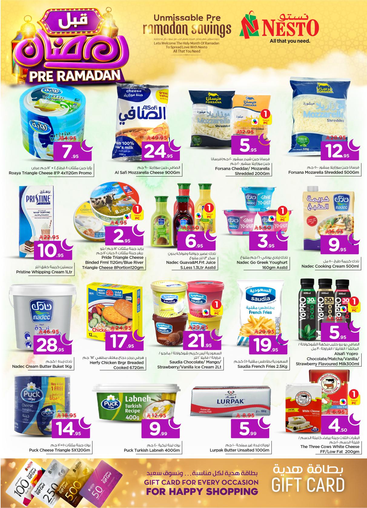 عروض نستو 4-10 فبراير 2026 صفحة 31 - nesto offers 4-10 February 2026 page 31