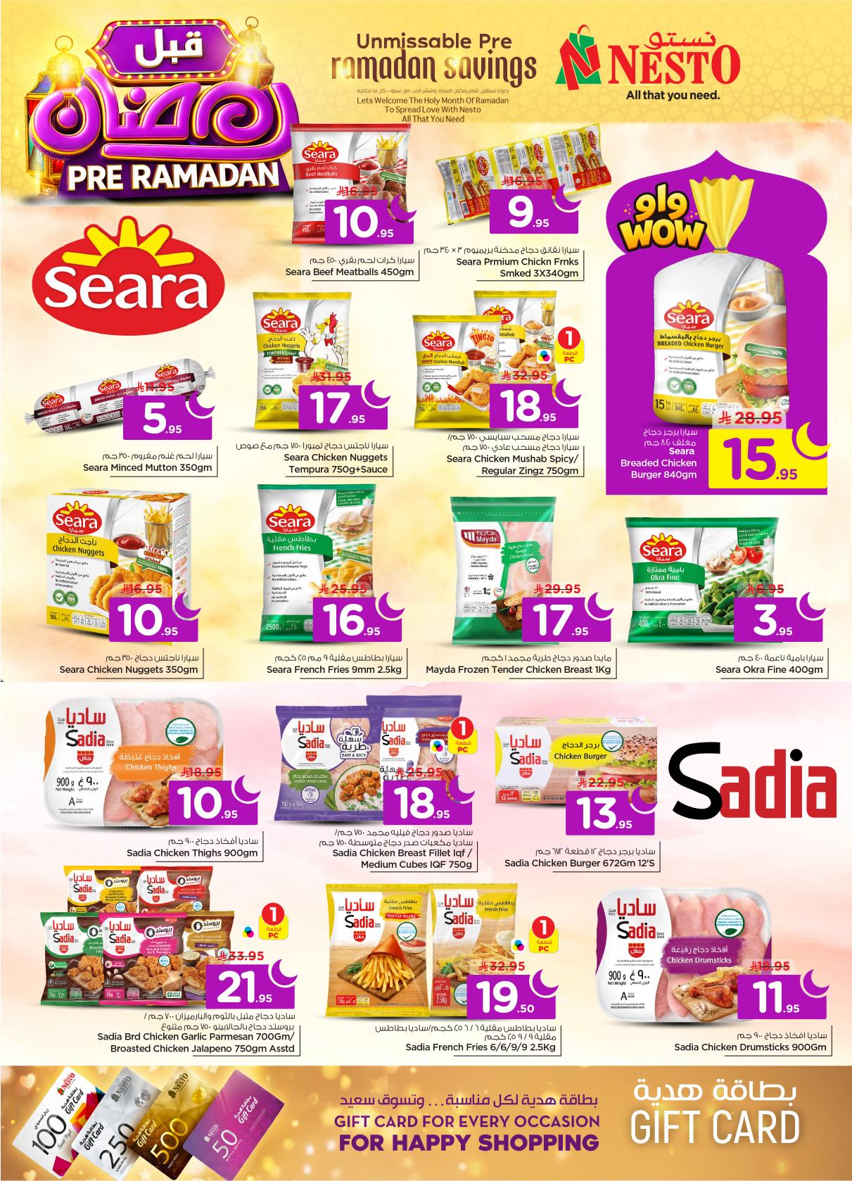 عروض نستو 4-10 فبراير 2026 صفحة 33 - nesto offers 4-10 February 2026 page 33