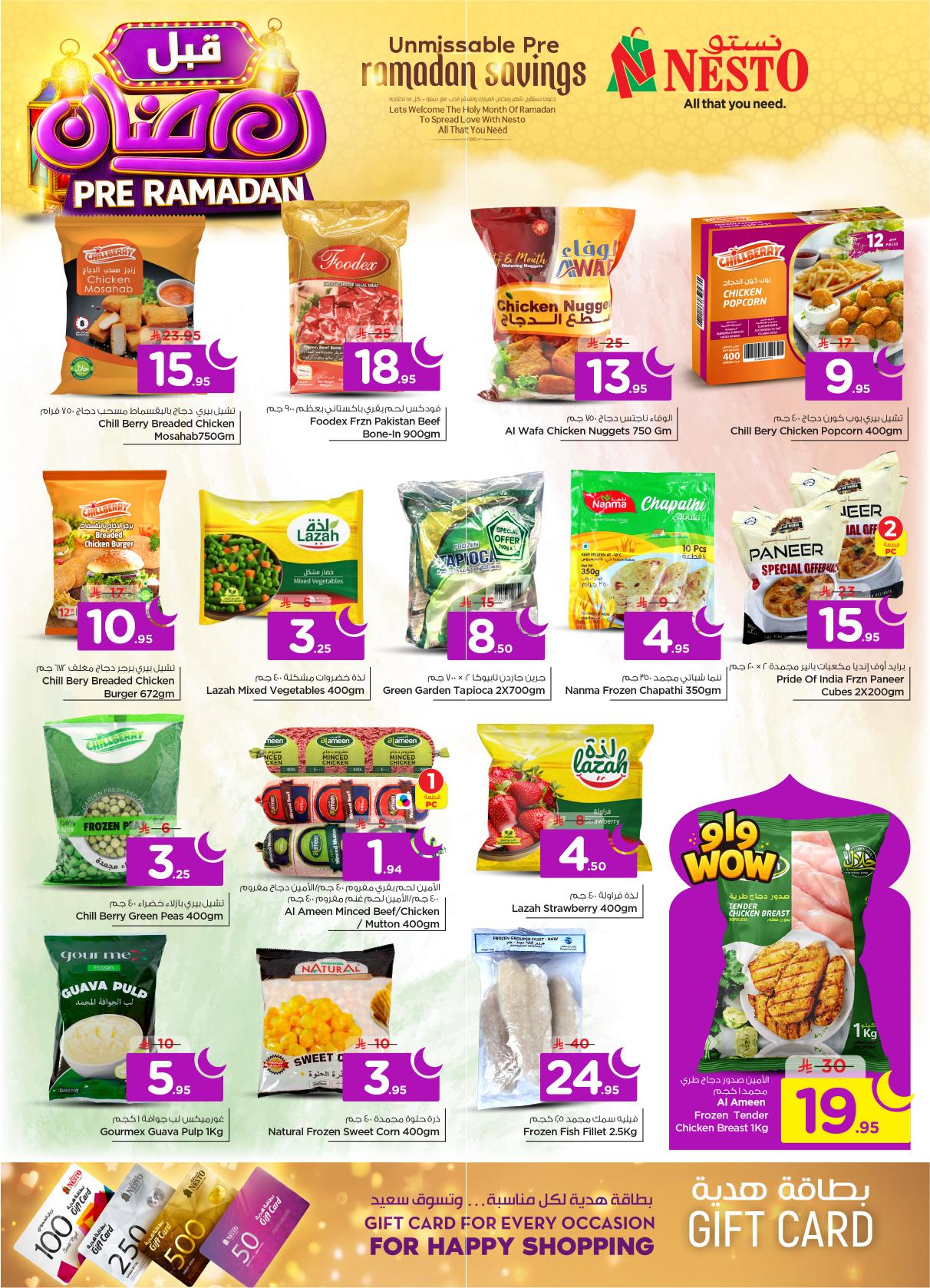 عروض نستو 4-10 فبراير 2026 صفحة 34 - nesto offers 4-10 February 2026 page 34