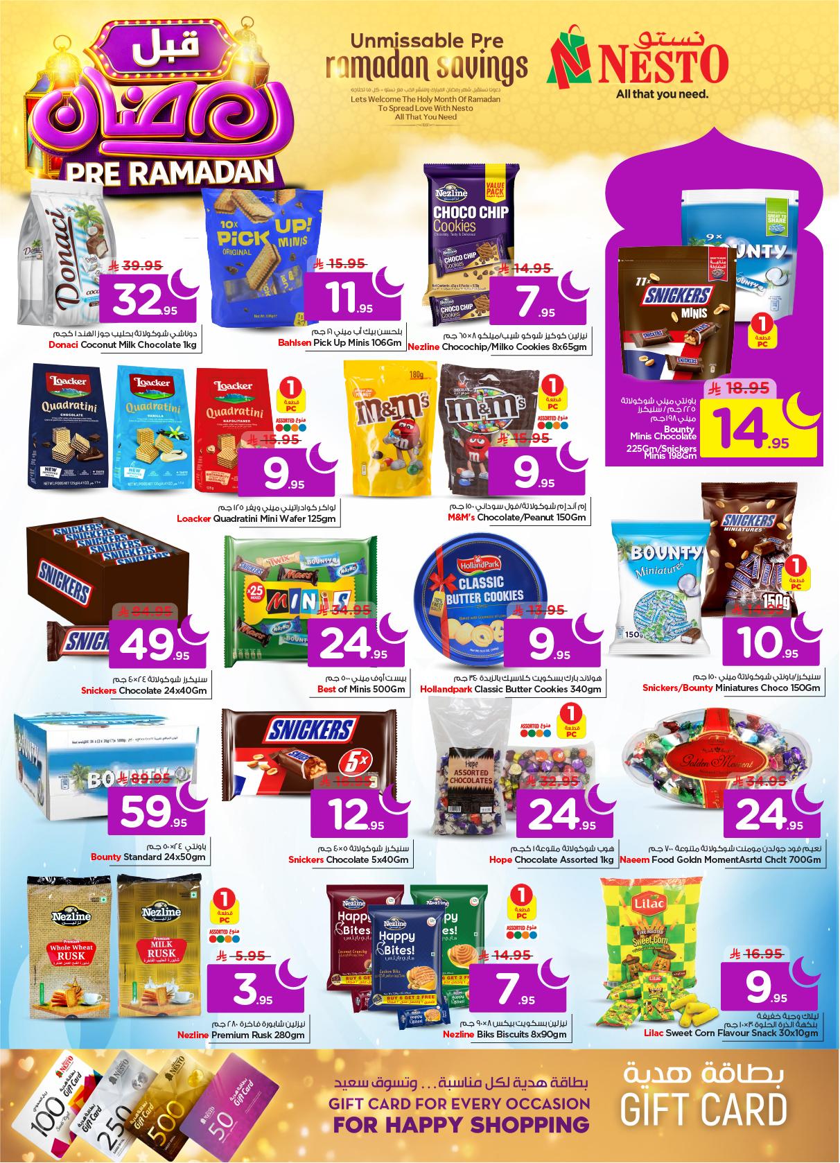 عروض نستو 4-10 فبراير 2026 صفحة 37 - nesto offers 4-10 February 2026 page 37
