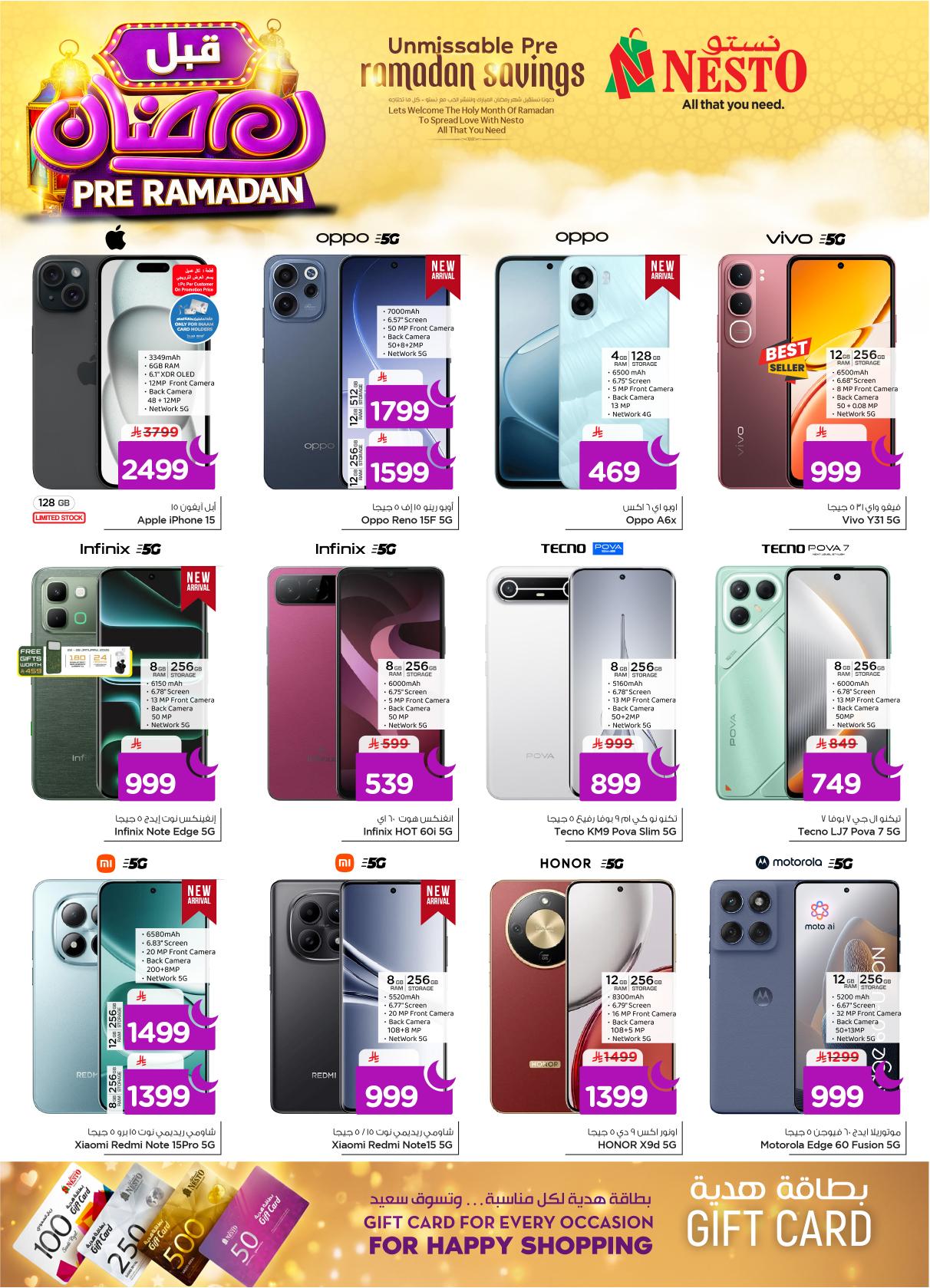 عروض نستو 4-10 فبراير 2026 صفحة 4 - nesto offers 4-10 February 2026 page 4