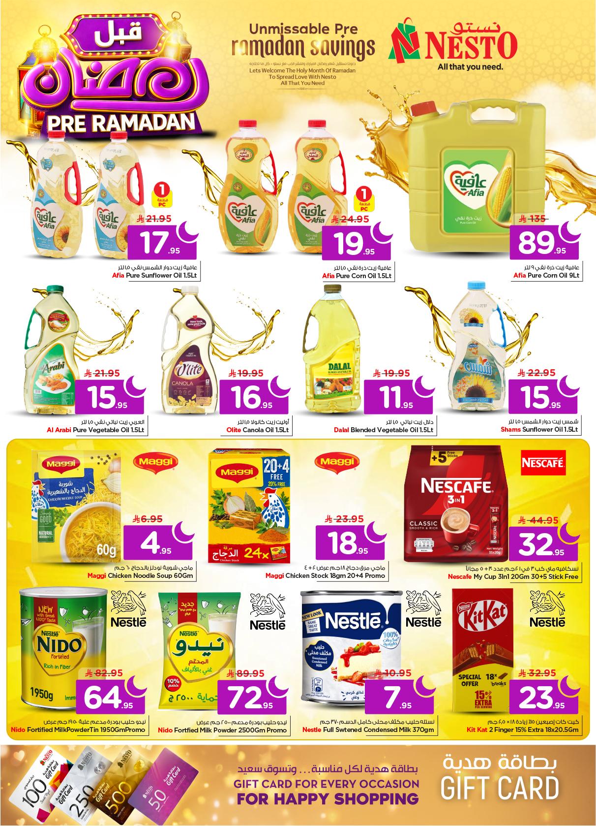 عروض نستو 4-10 فبراير 2026 صفحة 45 - nesto offers 4-10 February 2026 page 45