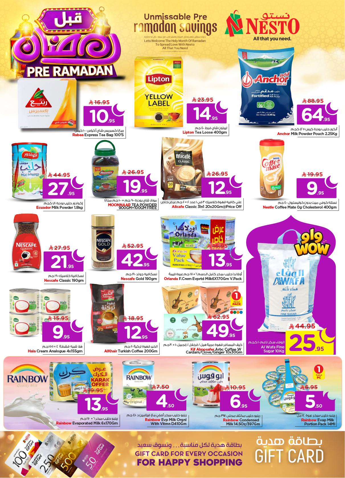 عروض نستو 4-10 فبراير 2026 صفحة 48 - nesto offers 4-10 February 2026 page 48